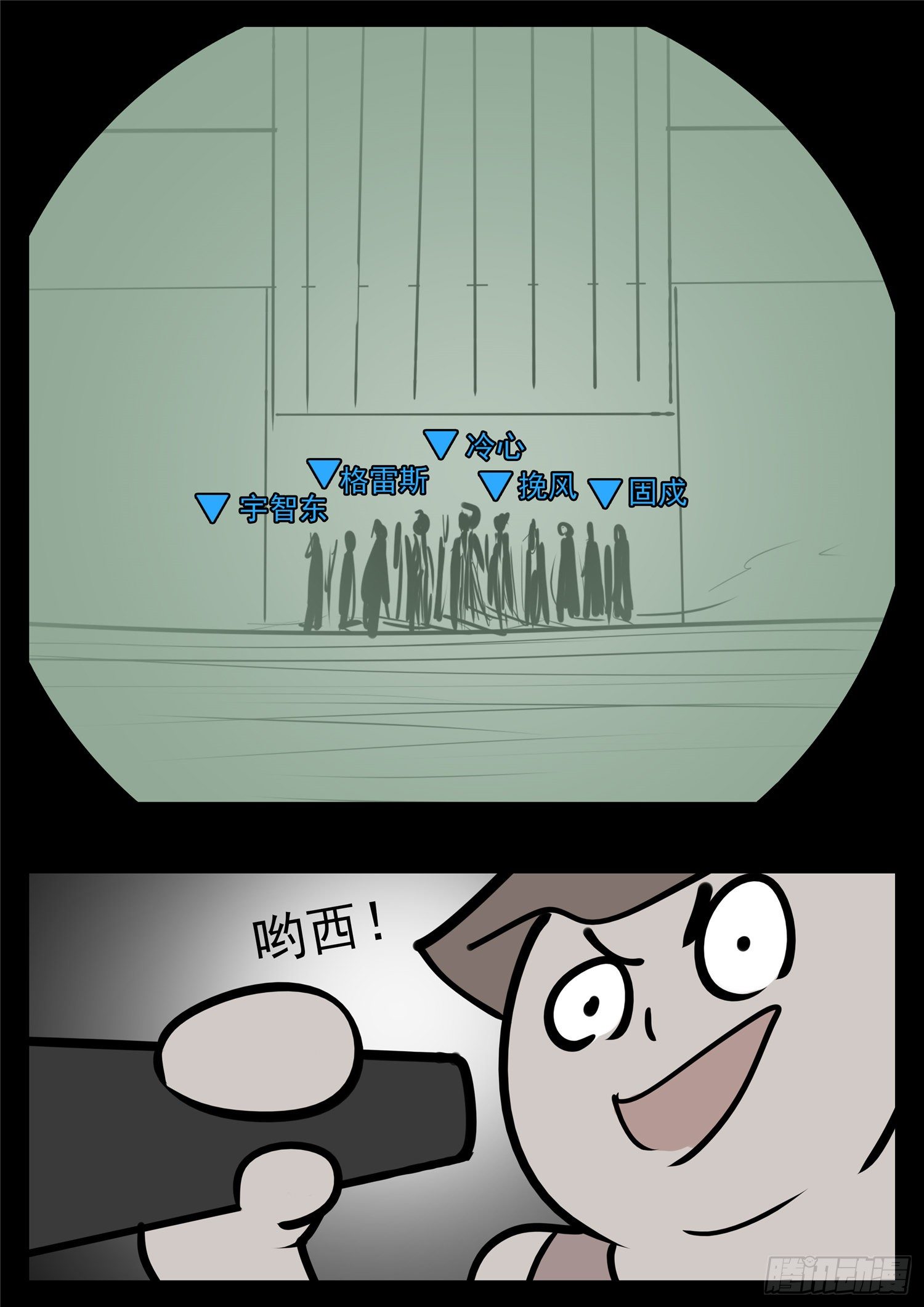 末日边境王者荣耀篇小说漫画,第九十九章 地下溶洞2图