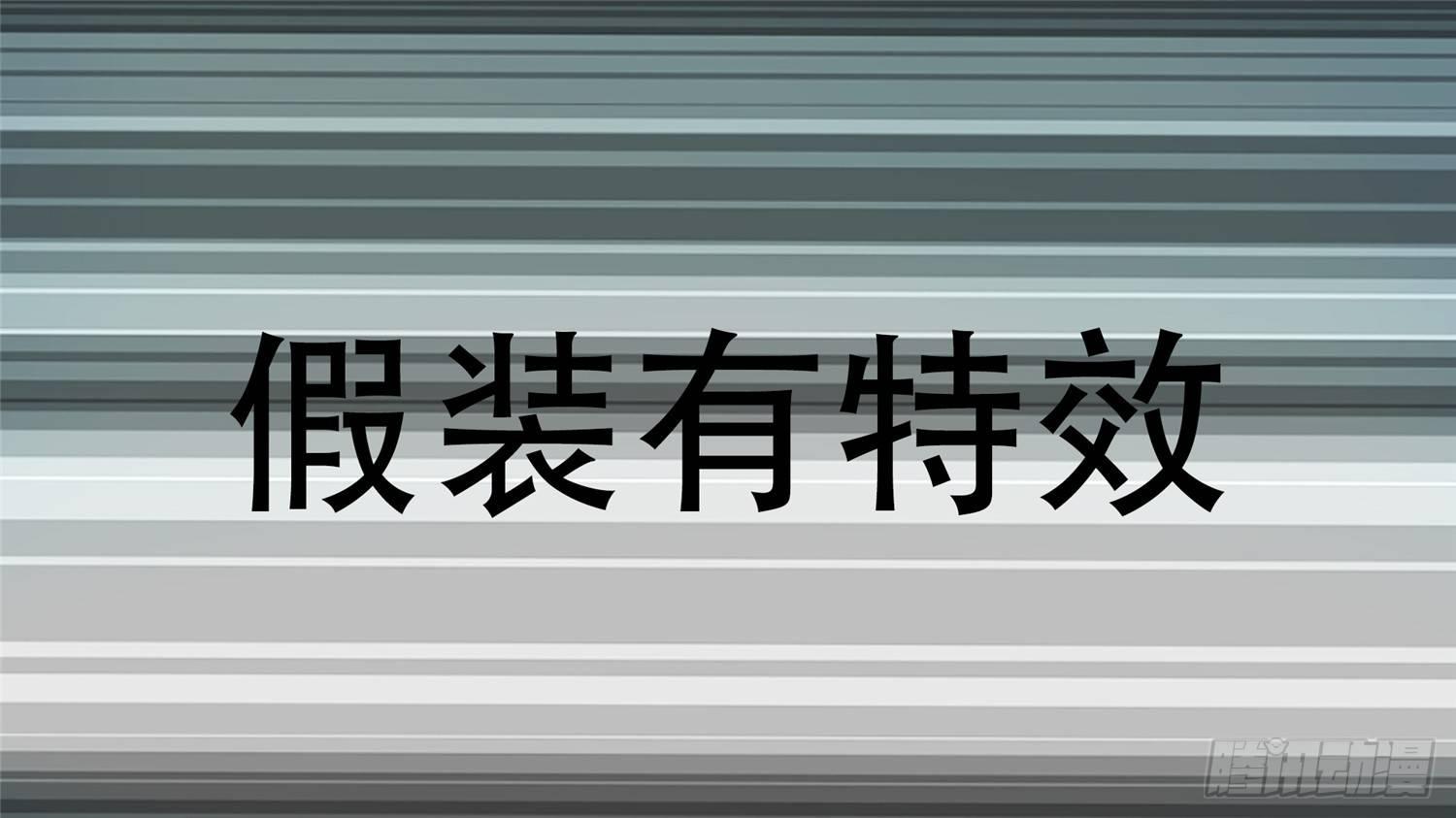 末日边境王者荣耀篇13漫画,第十一章 坑爹啊1图