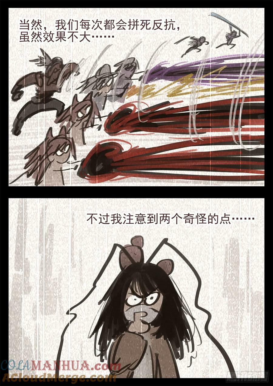 末日边境王者荣耀篇2漫画,第二百四十五章 源生日记1图