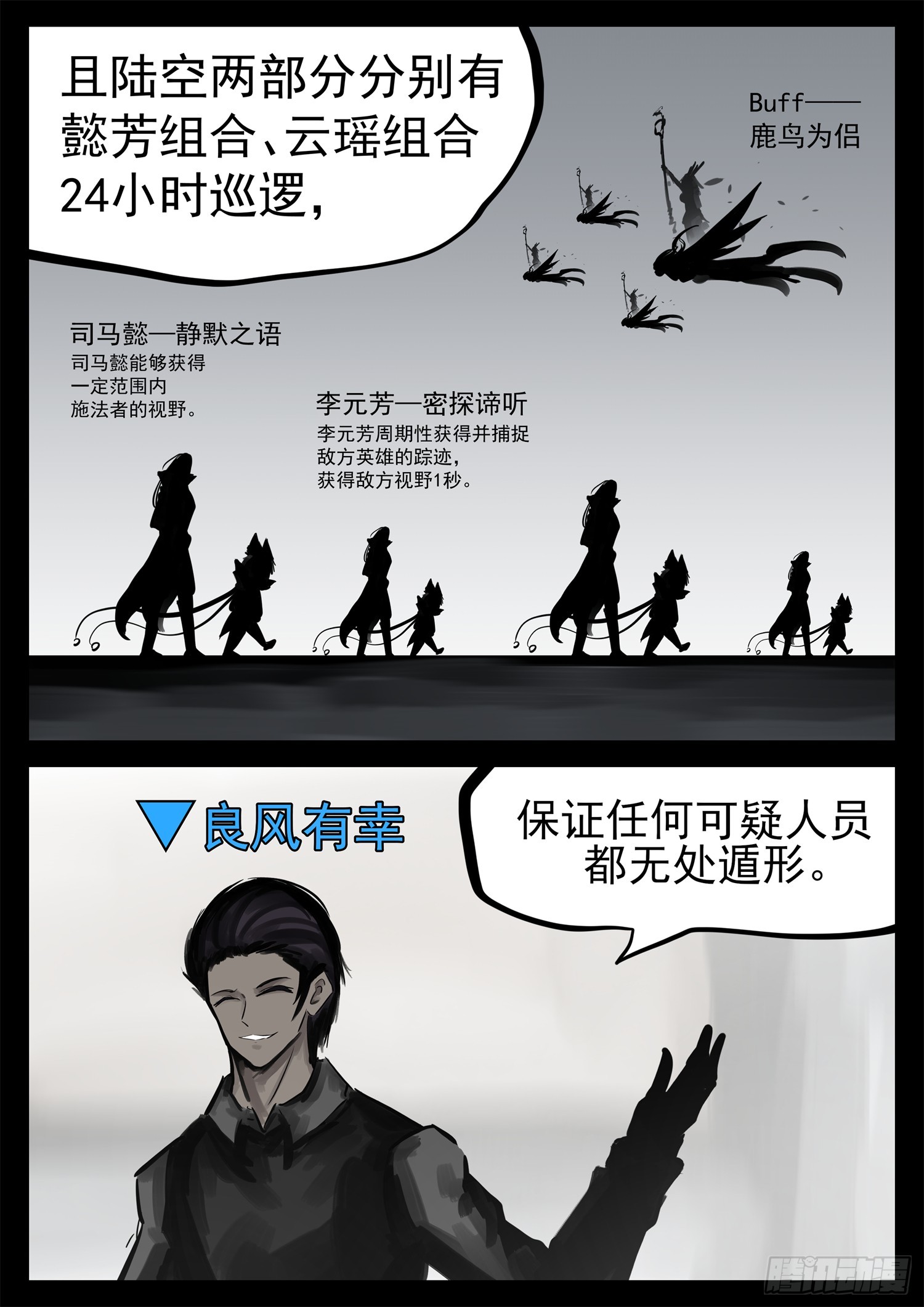 末日边境王者荣耀篇13漫画,第二百一十八章 是不是玩不起1图