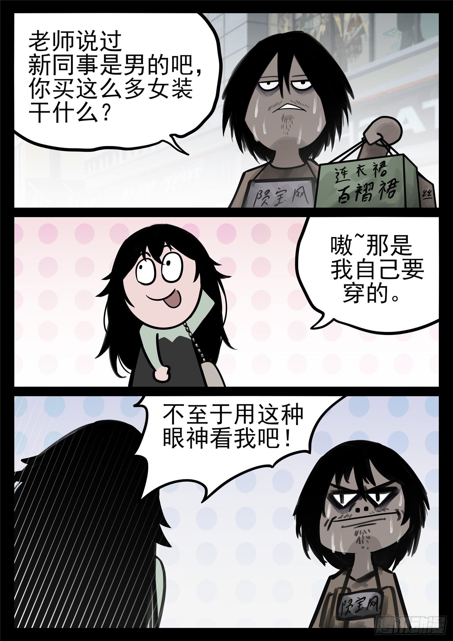 末日边境王者荣耀篇图片漫画,第一百八十二章 强弩之末2图