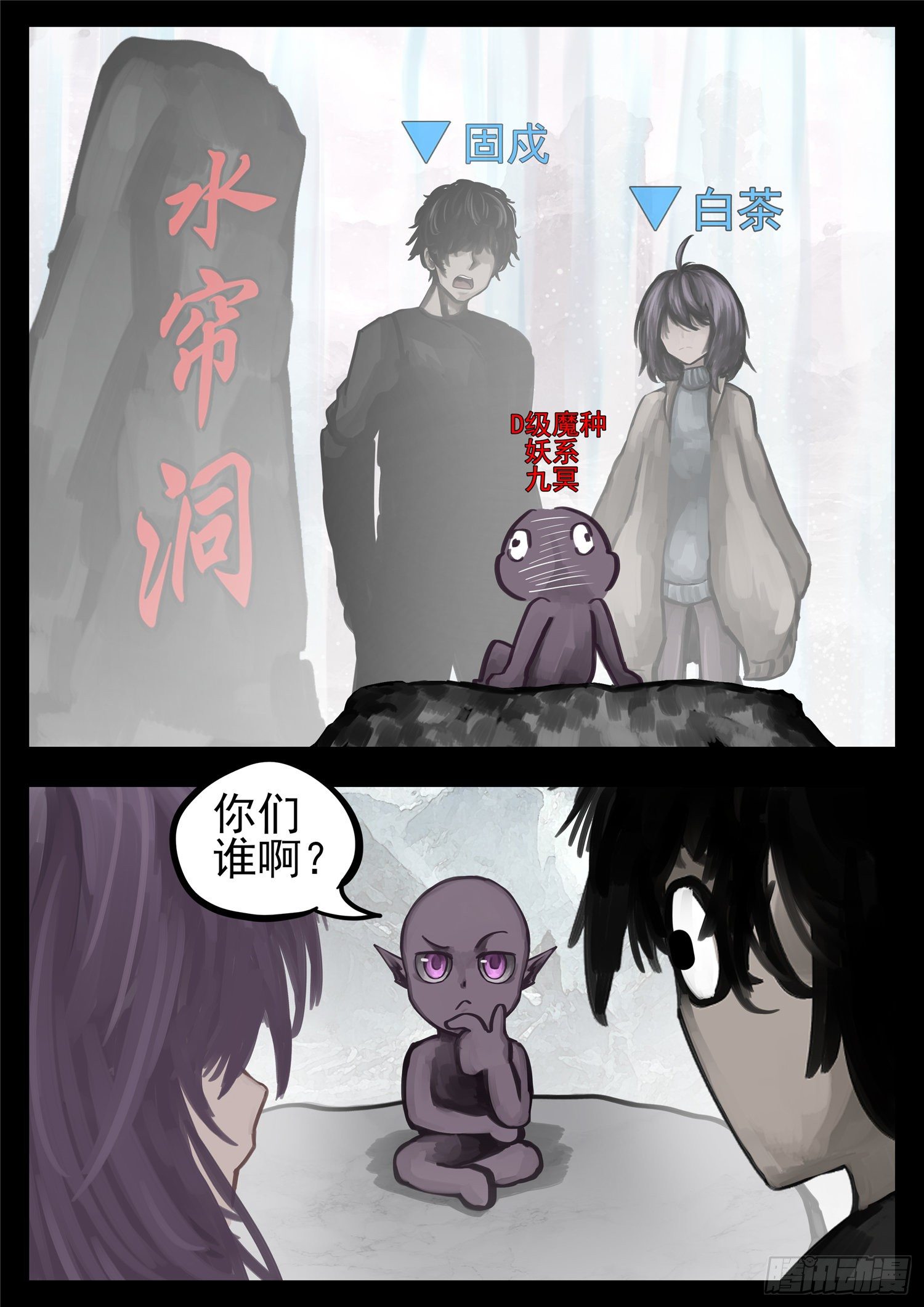 末日边境王者荣耀篇动画漫画,第一百三十二章 心悦君兮君不知1图