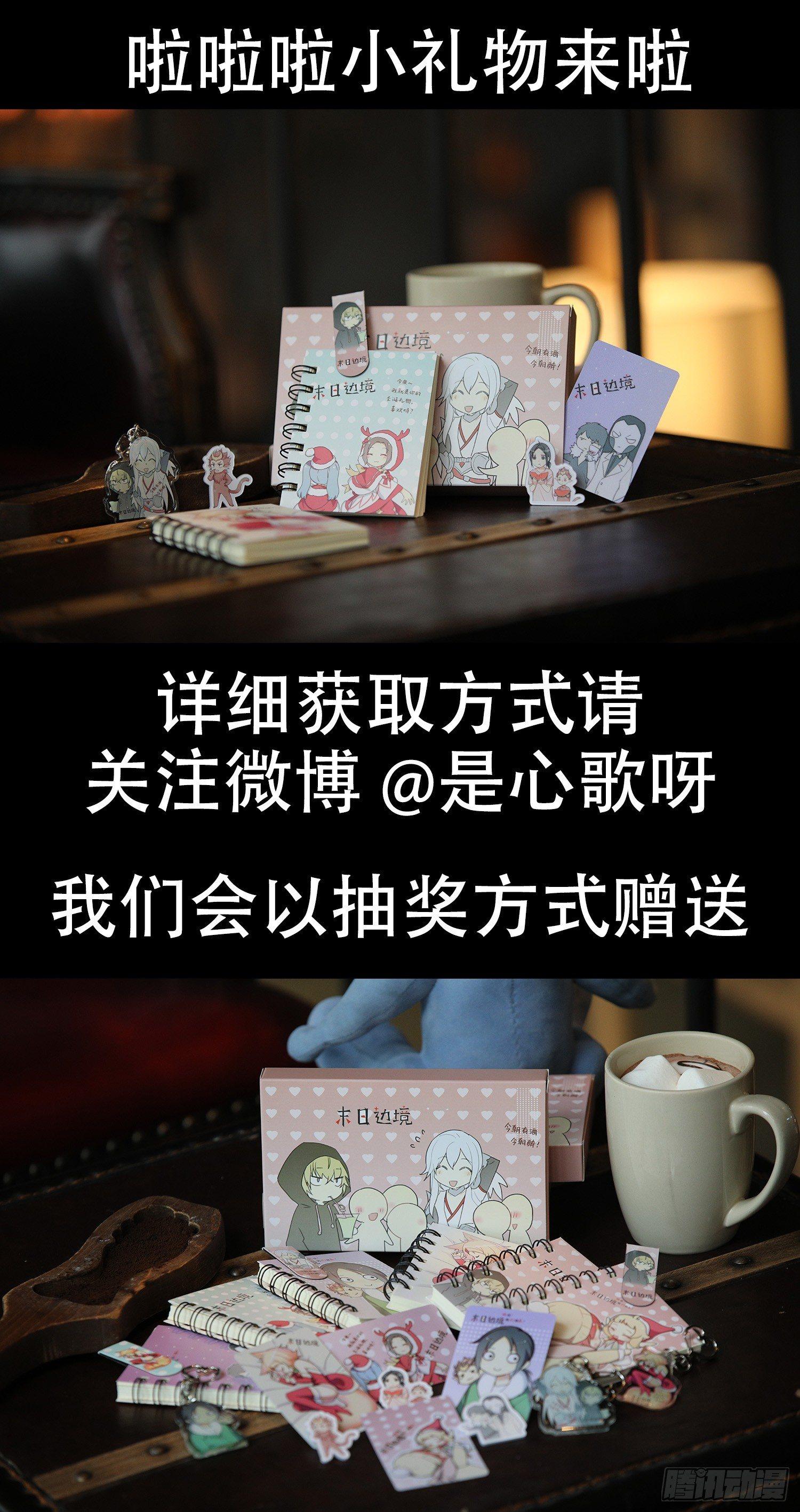 末日边境王者荣耀篇小说漫画,小礼物1图