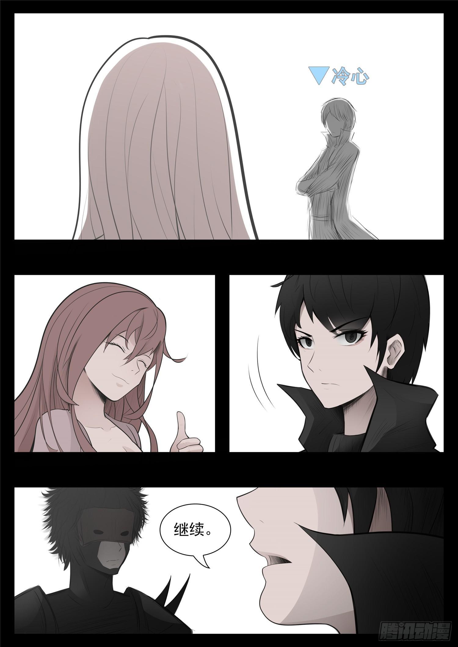 末日边境王者荣耀篇在哪里可以看漫画,第八十章 狮子搏兔2图