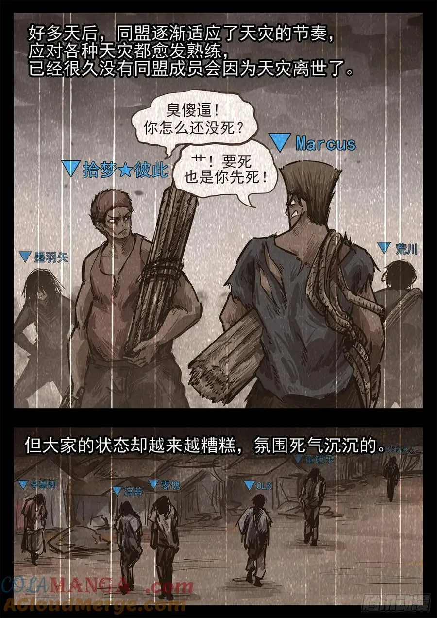 末日边境王者荣耀篇漫画下拉式漫画,第二百八十四章 狼公主日记2图