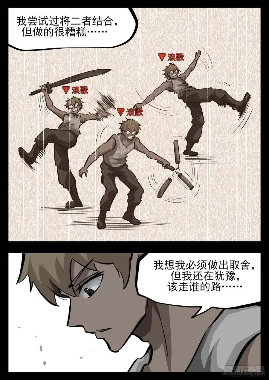 末日边境王者荣耀篇完整版解说漫画,第二百七十八章 都在努力2图