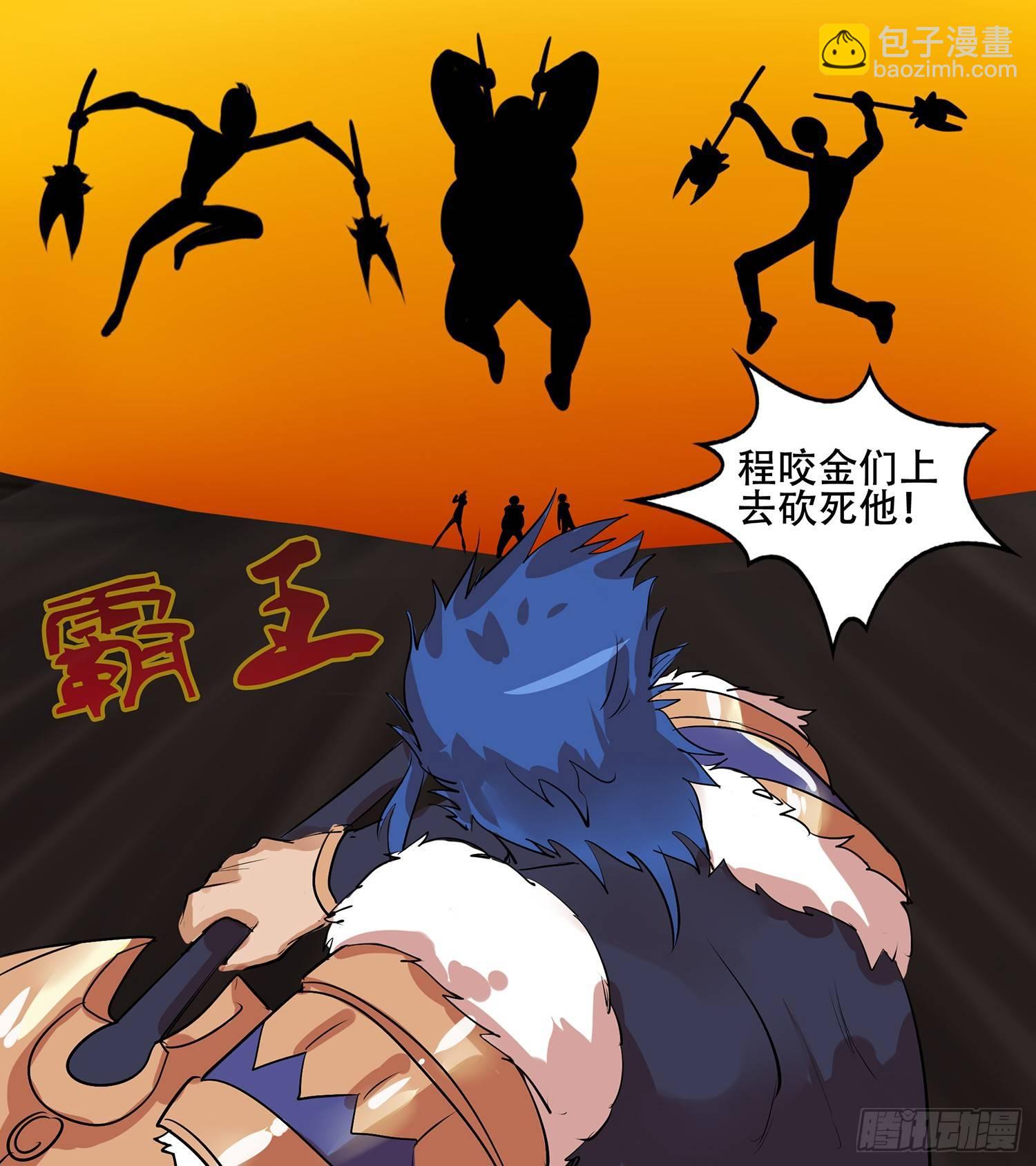 末日边境王者荣耀篇小说漫画,第八章 冲突前奏2图