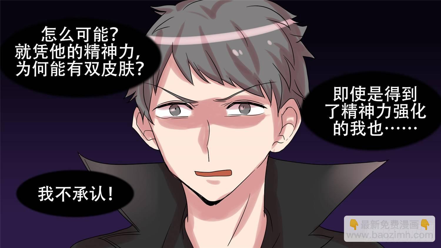 末日边境王者荣耀篇在哪里可以看漫画,第十八章 地狱之火（下）1图