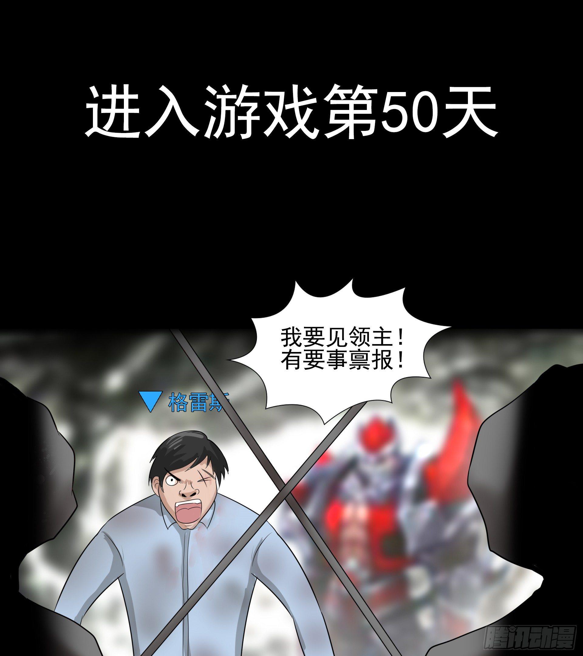 末日边境大结局漫画,第六十一章 暗度陈仓？2图