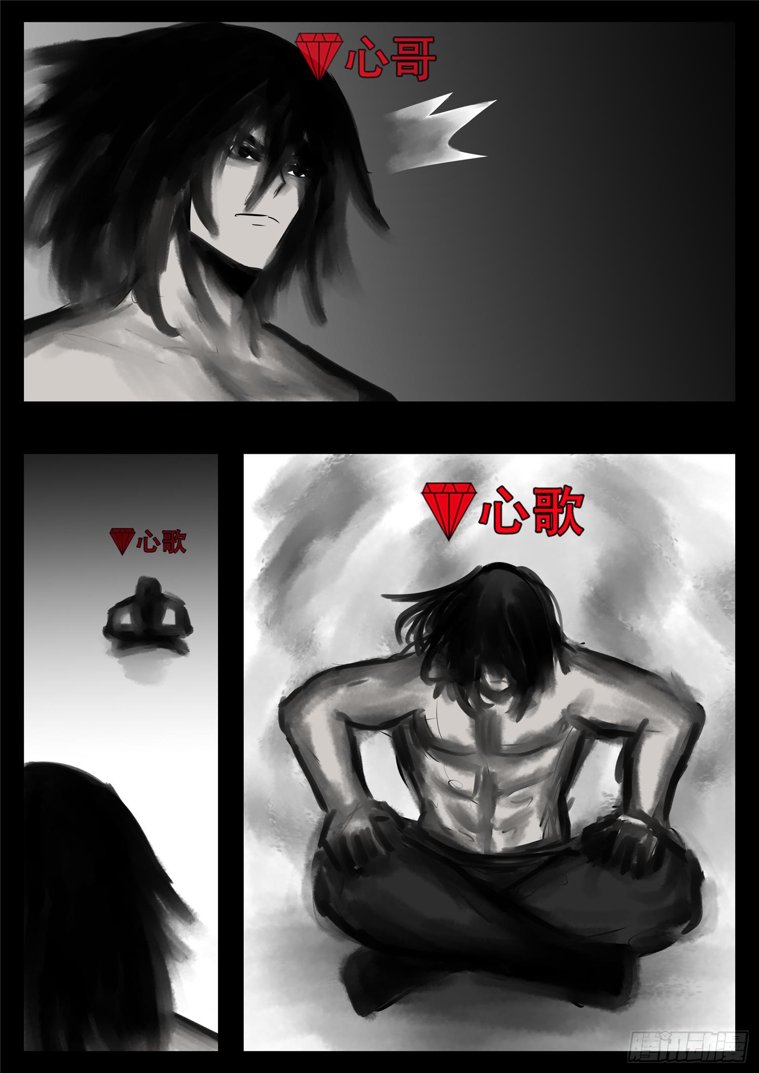 末日边境王者荣耀篇13漫画,第一百零五章 一念黑白2图