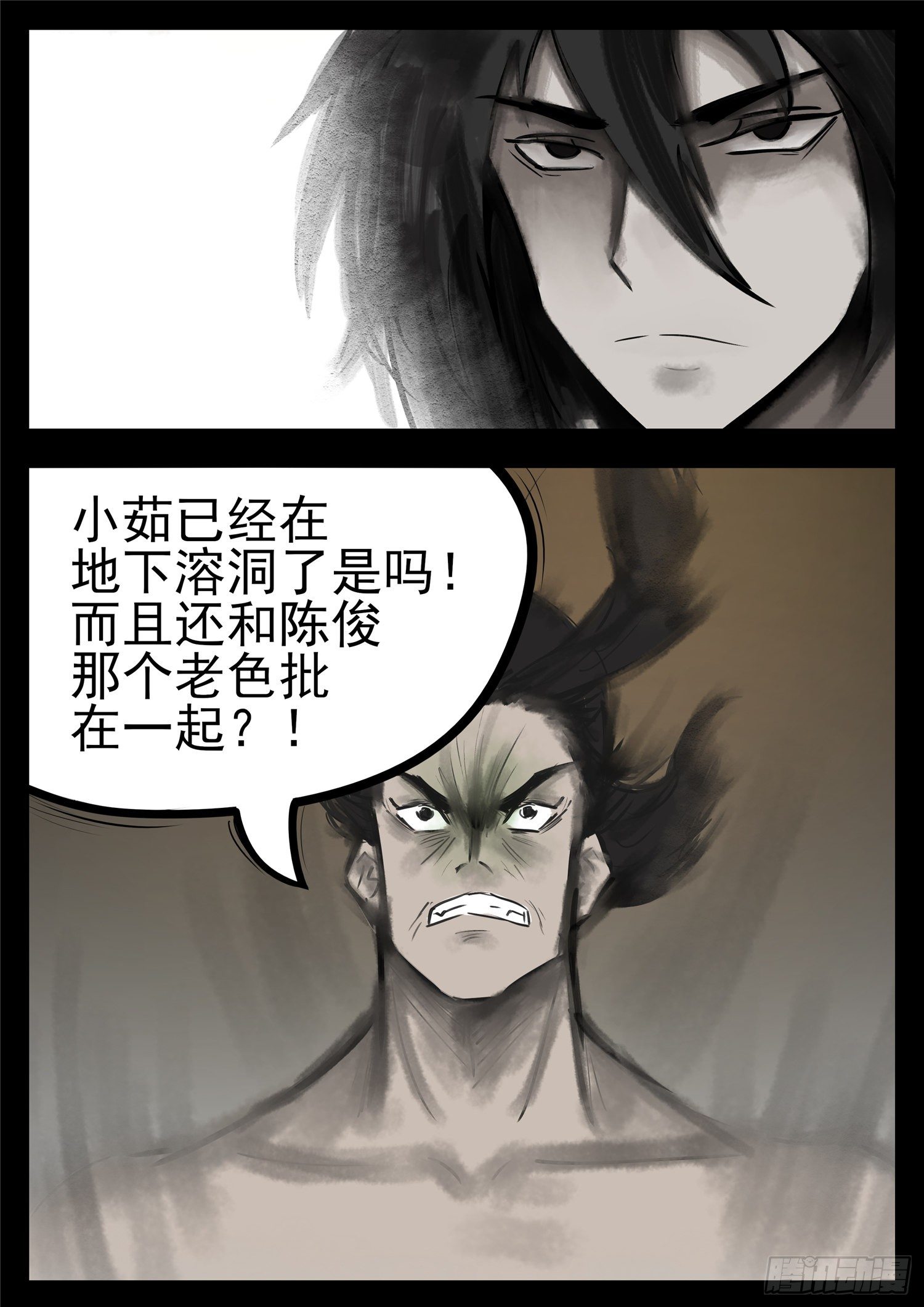 末日边境王者荣耀篇13漫画,第一百零四章 心 （下）1图
