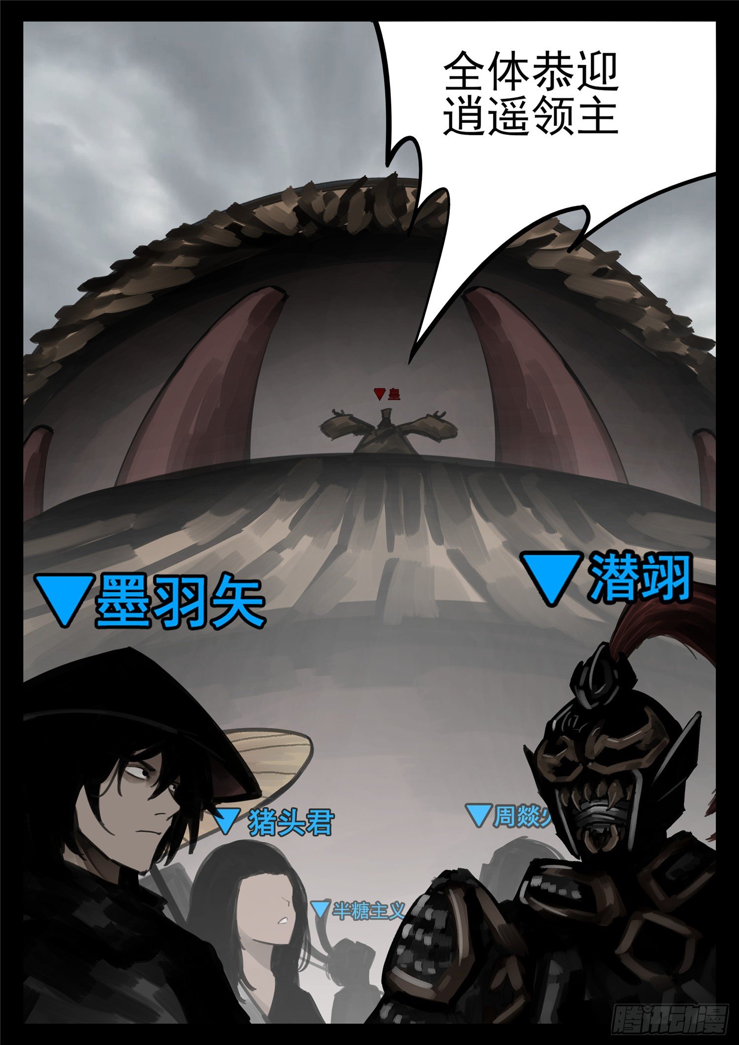 末日边境王者荣耀篇13漫画,第一百五十九章 软肋2图