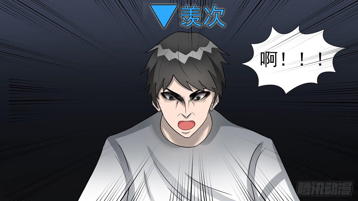 末日边境王者荣耀篇100集漫画,第四十三章 黑白双煞2图