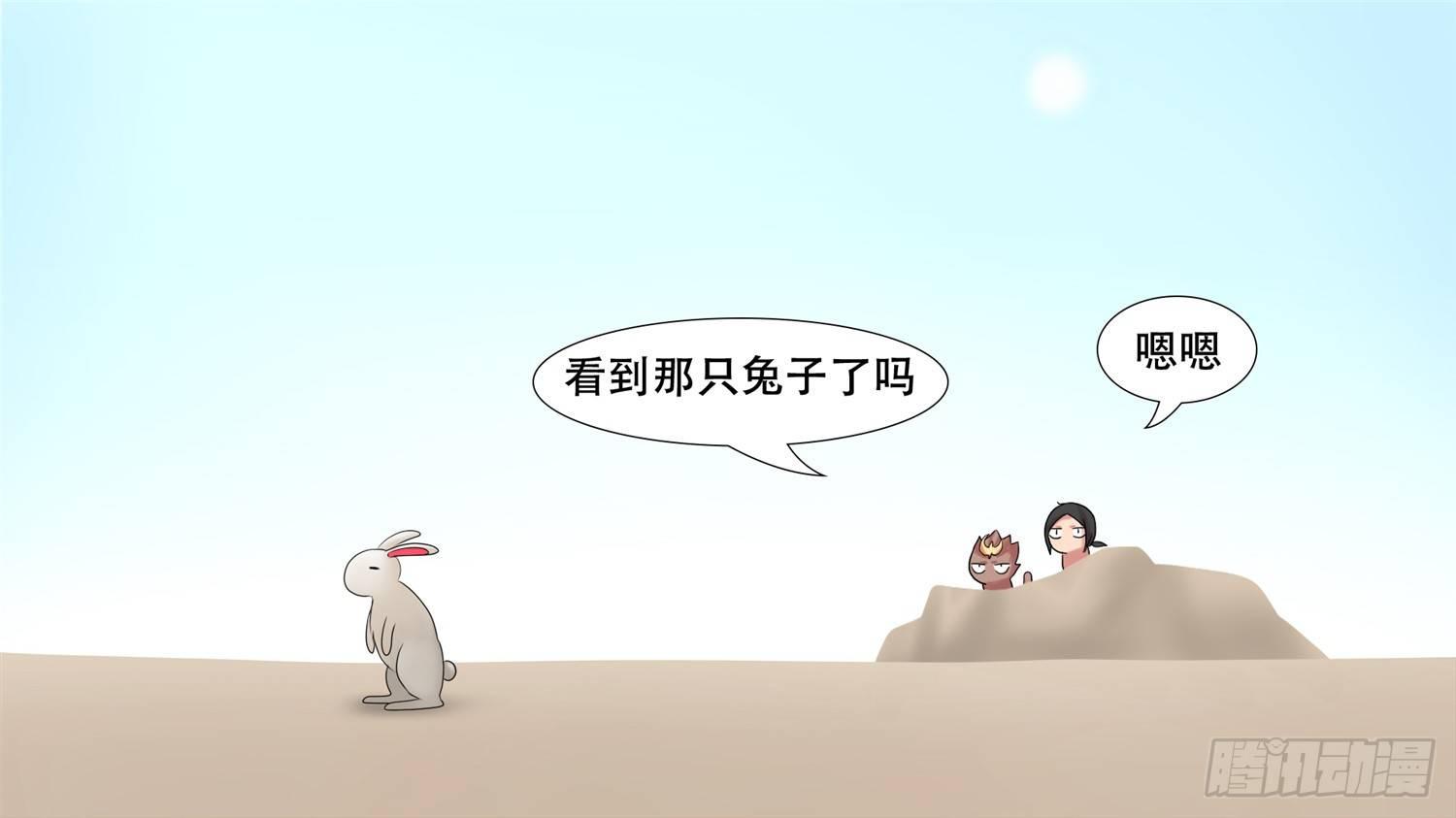 末日边境王者荣耀篇13漫画,第十一章 坑爹啊1图