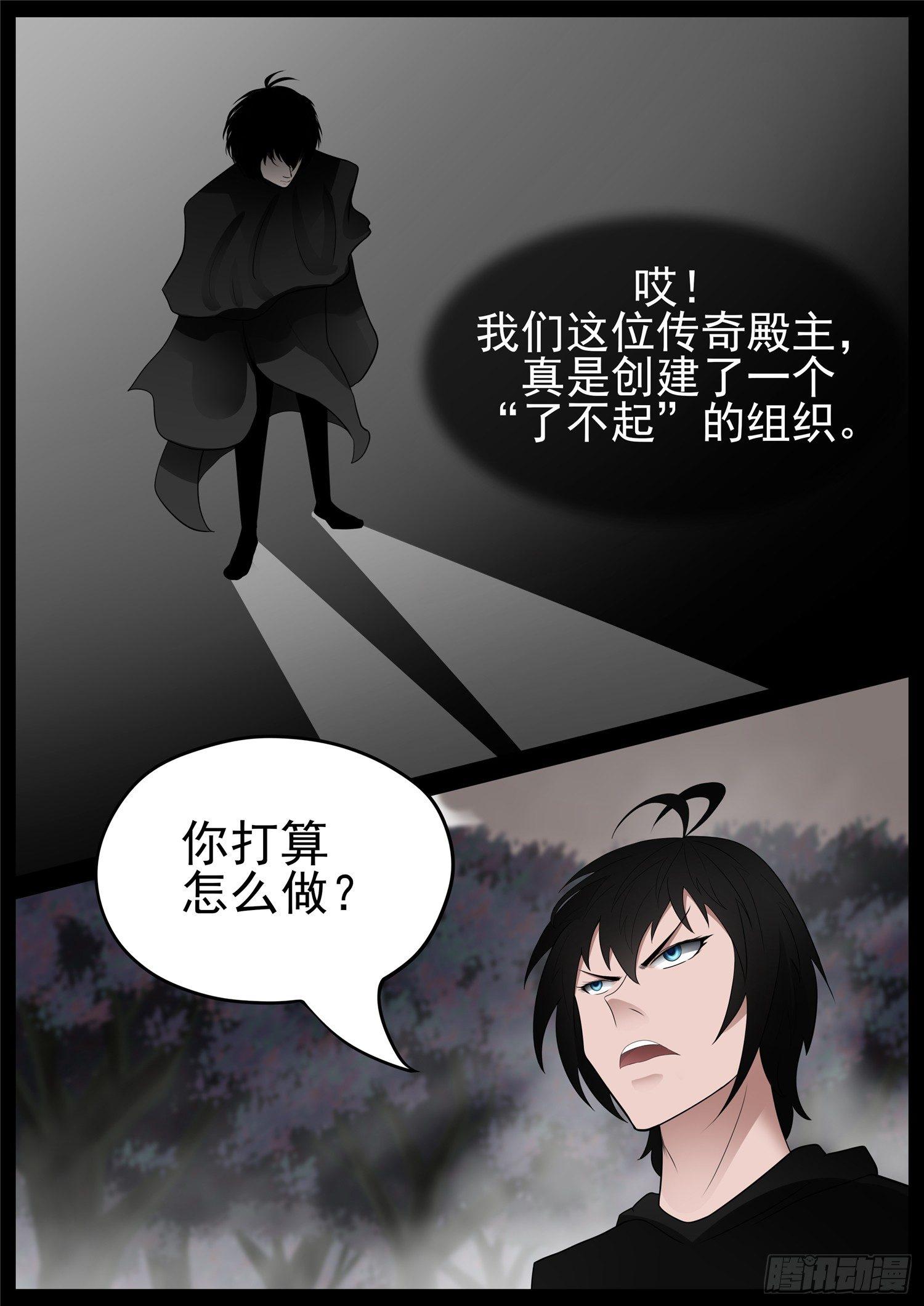 末日边境王者荣耀篇完整版解说漫画,第七十六章 久别重逢2图