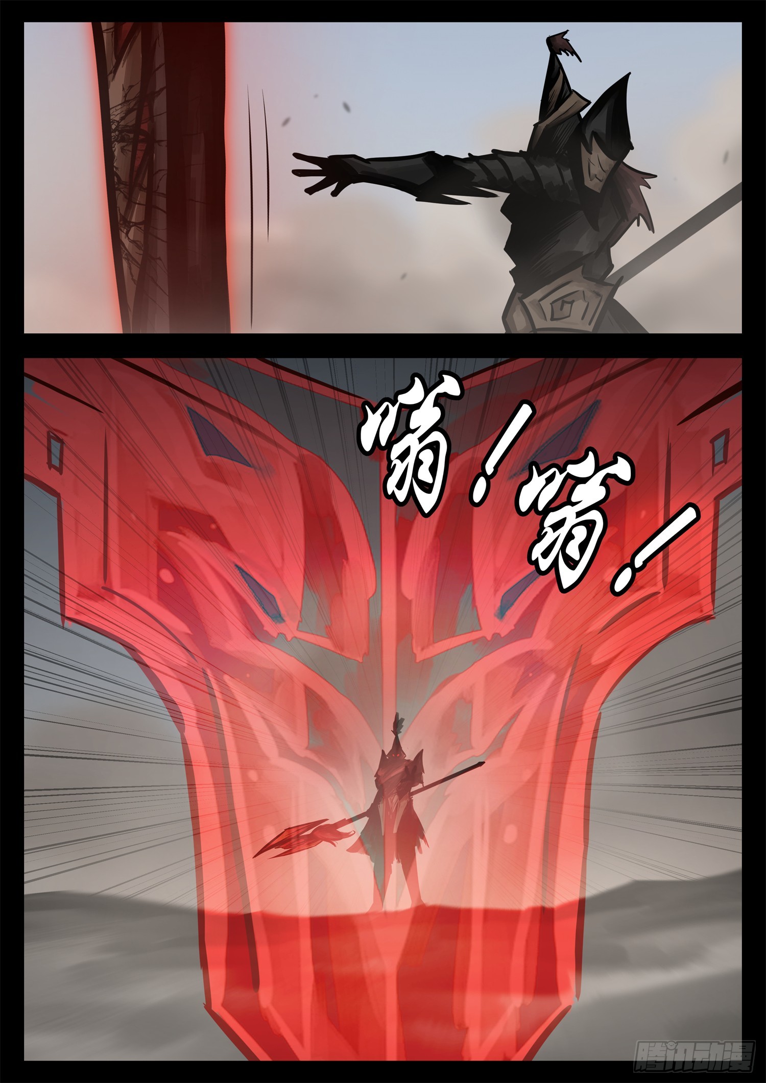 末日边境·王者荣耀篇免费漫画漫画,第二百二十二章 跑！2图