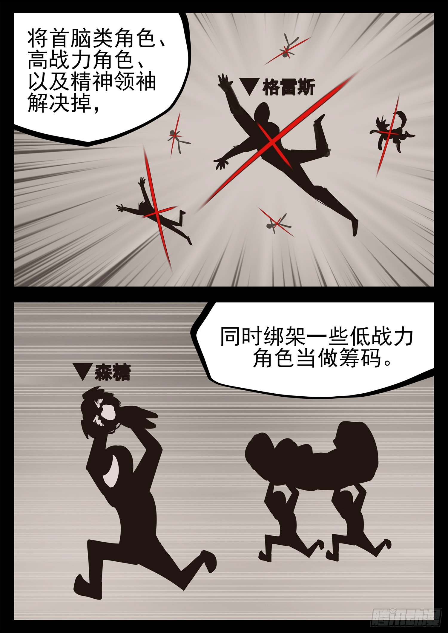 末日边境王者荣耀篇13漫画,第二百一十八章 是不是玩不起1图