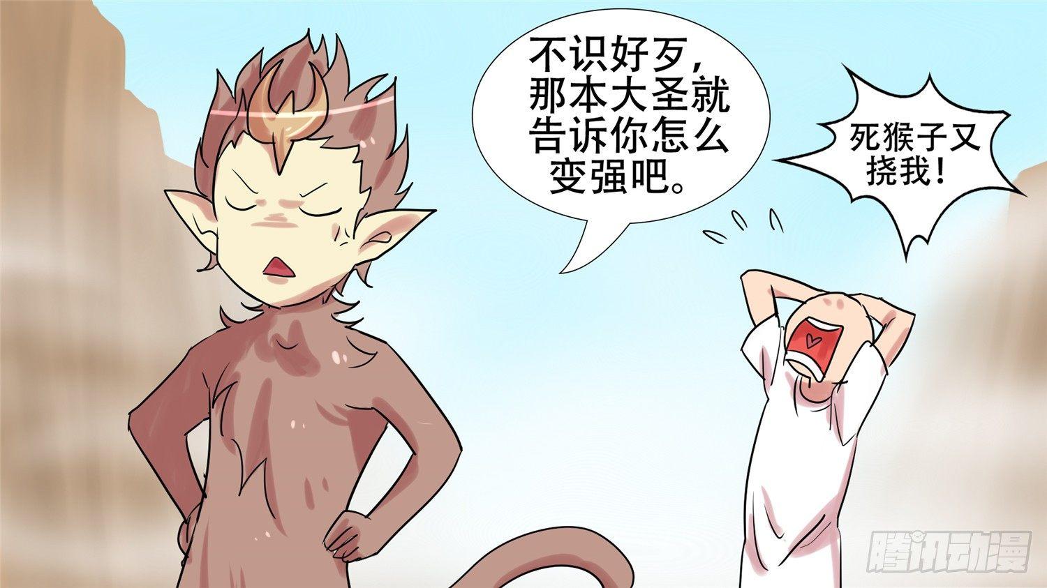 末日边境王者荣耀篇免费漫画二百六十五话漫画,第十二章 缩圈跑毒2图