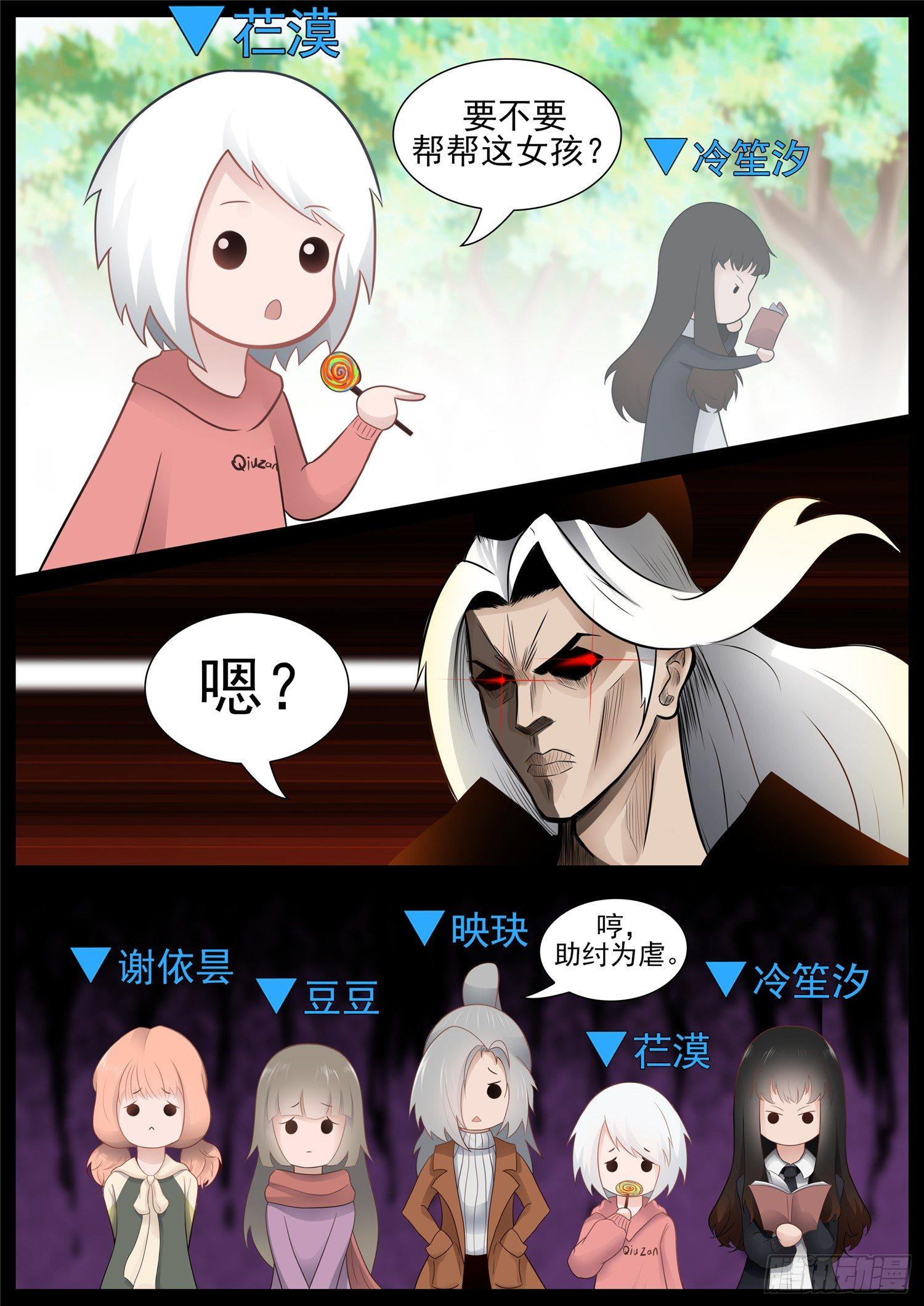 末日边境王者荣耀篇46章漫画,第六十八章 谜团重重2图
