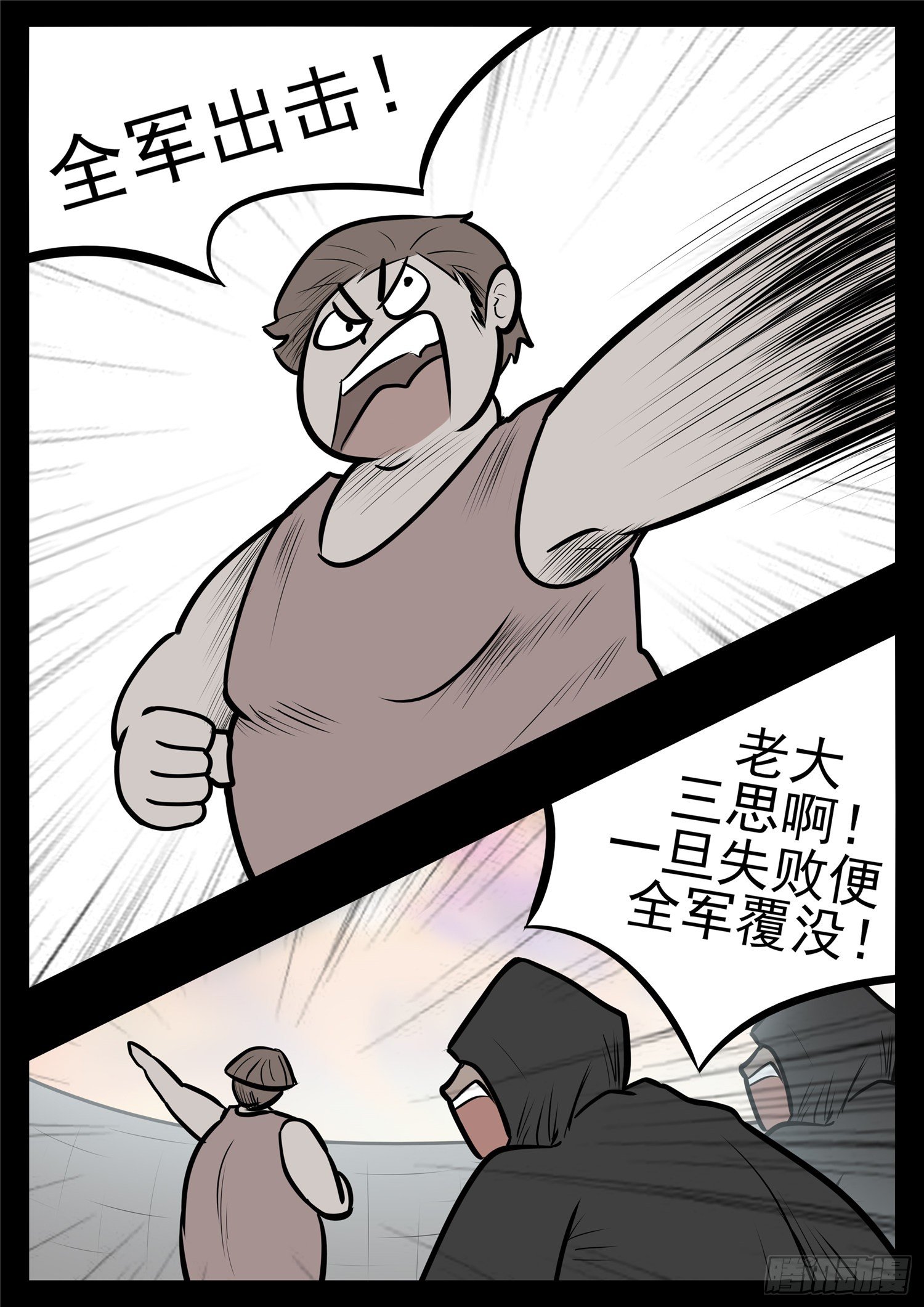 末日边境王者荣耀篇小说漫画,第九十九章 地下溶洞1图