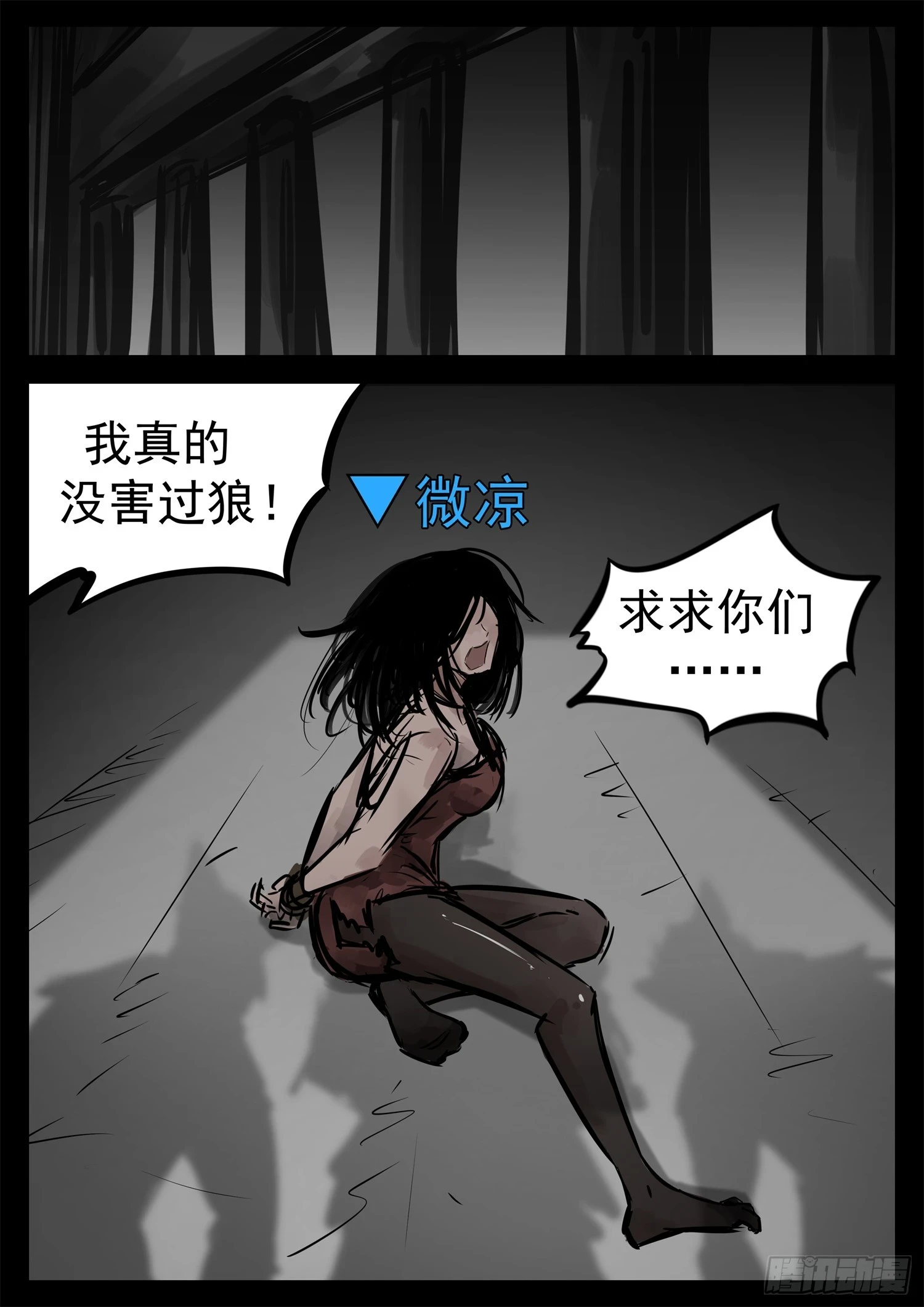 末日边境王者荣耀篇13漫画,第二百二十六章 师人长技1图