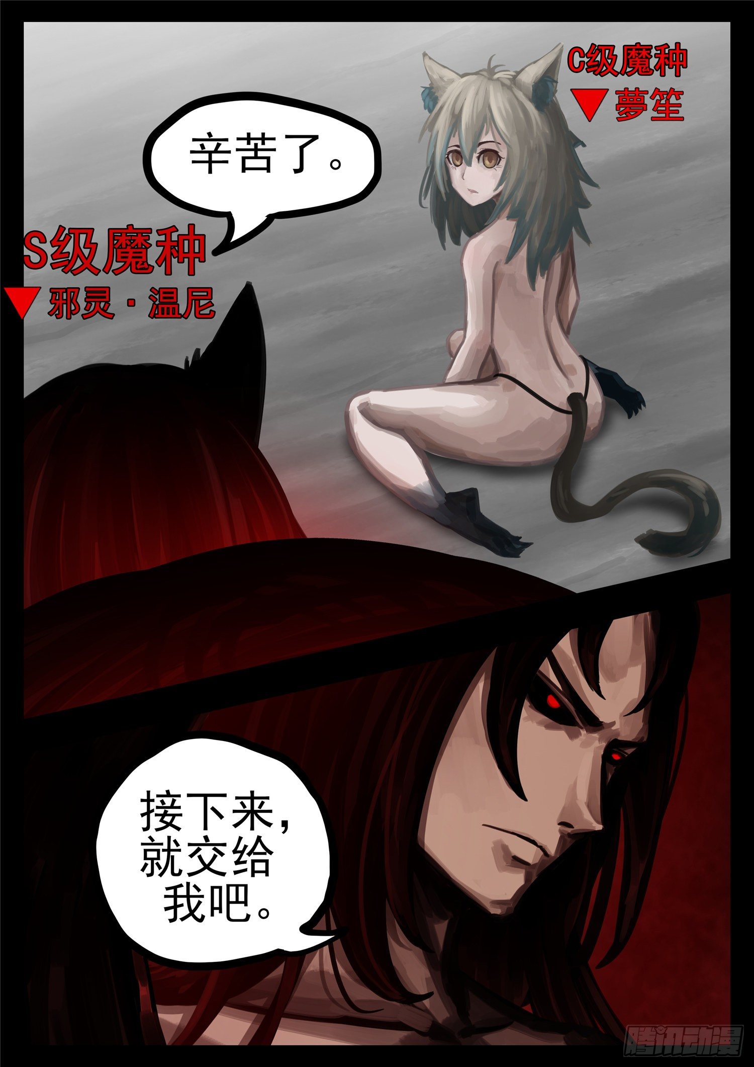 末日边境王者荣耀篇100集漫画,第一百二十五章 旧雨重逢1图