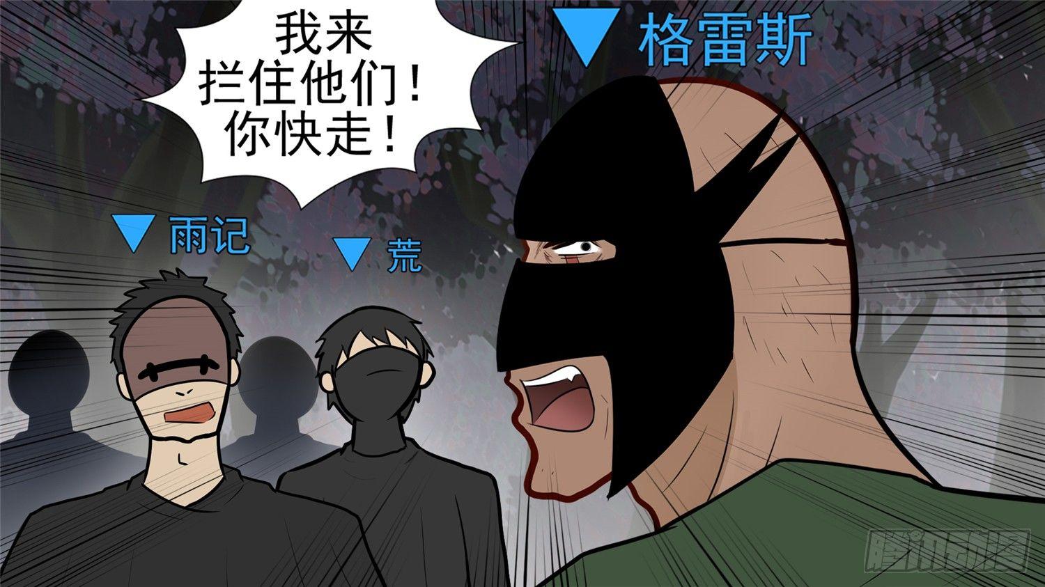 末日边境王者荣耀篇漫画免费看漫画,第五十八章 功高震主2图