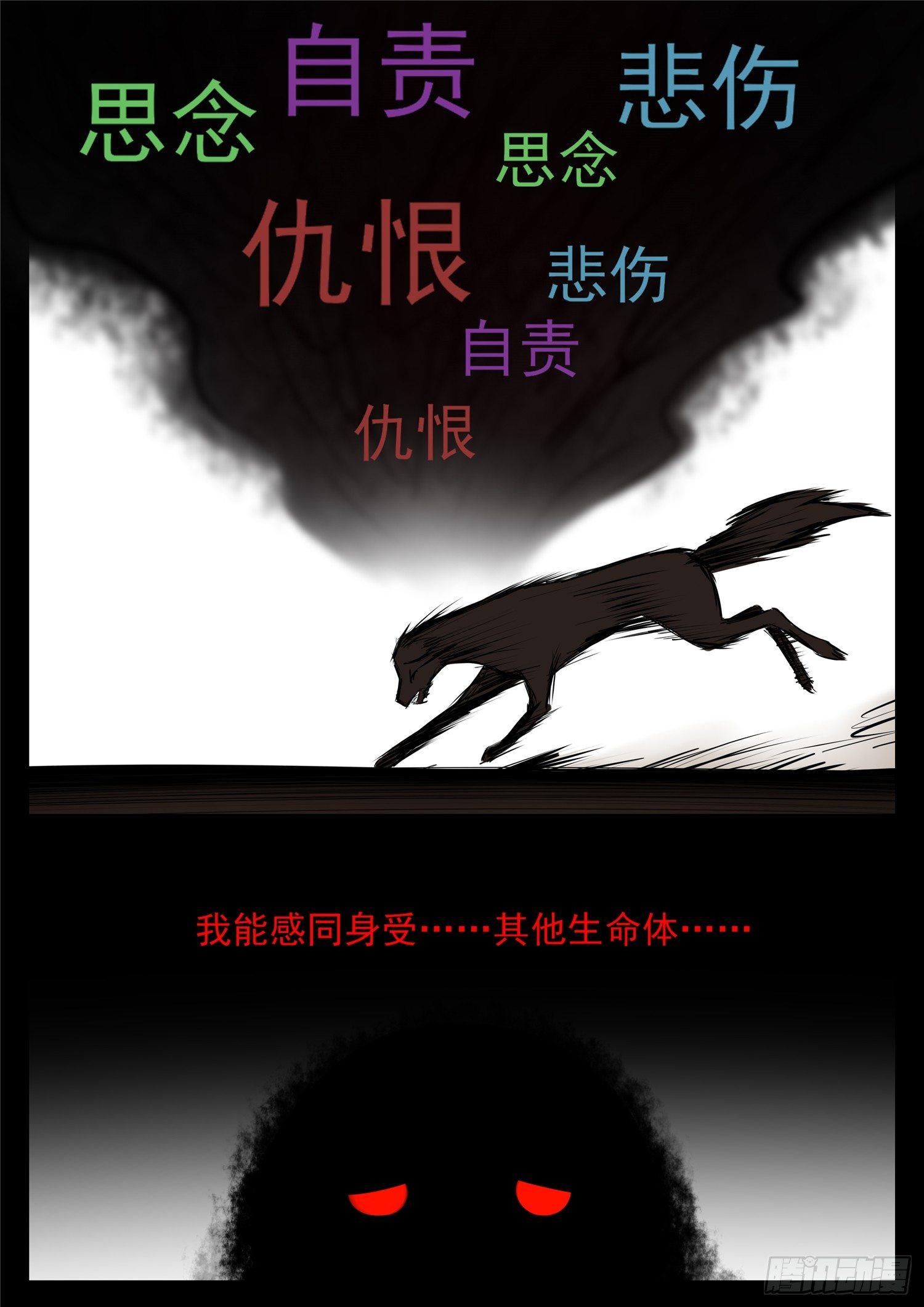 末日边境王者荣耀篇完整版解说漫画,第八十五章 生而为人2图