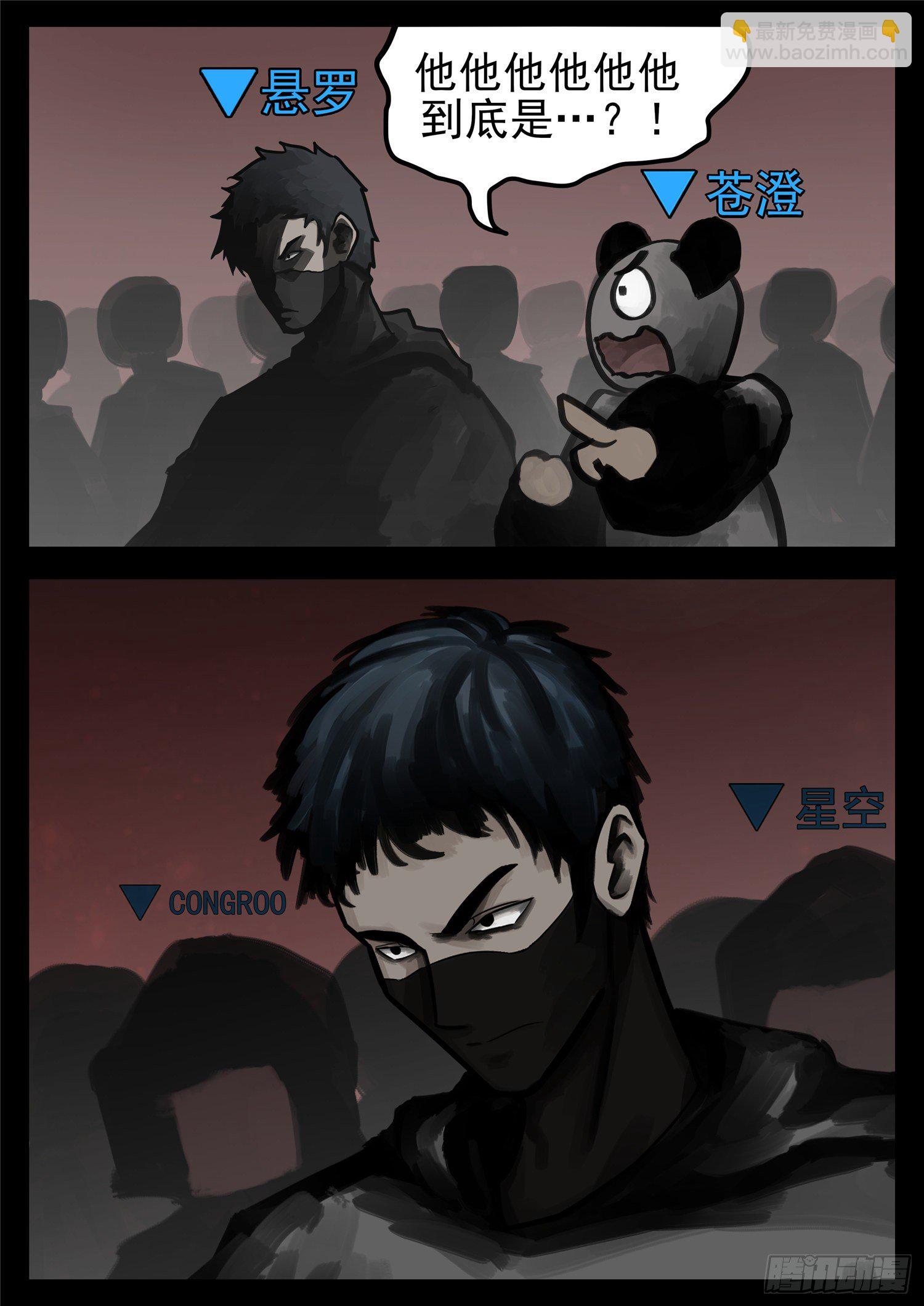 末日边境王者荣耀篇漫画下拉式漫画,第一百五十七章 蜕变1图
