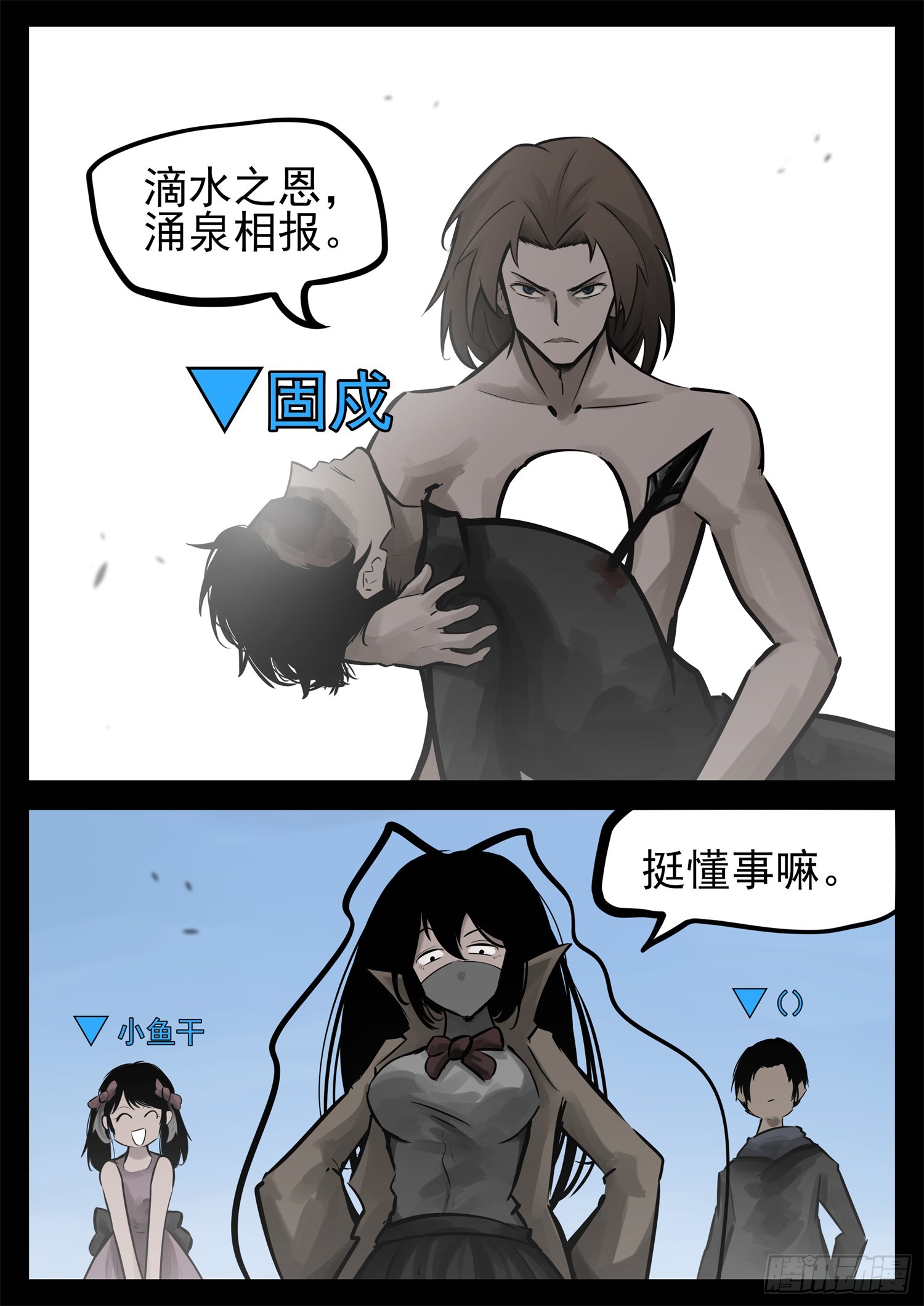 末日边境·王者荣耀篇重制版漫画,第二百二十四章 这次是真瞎1图