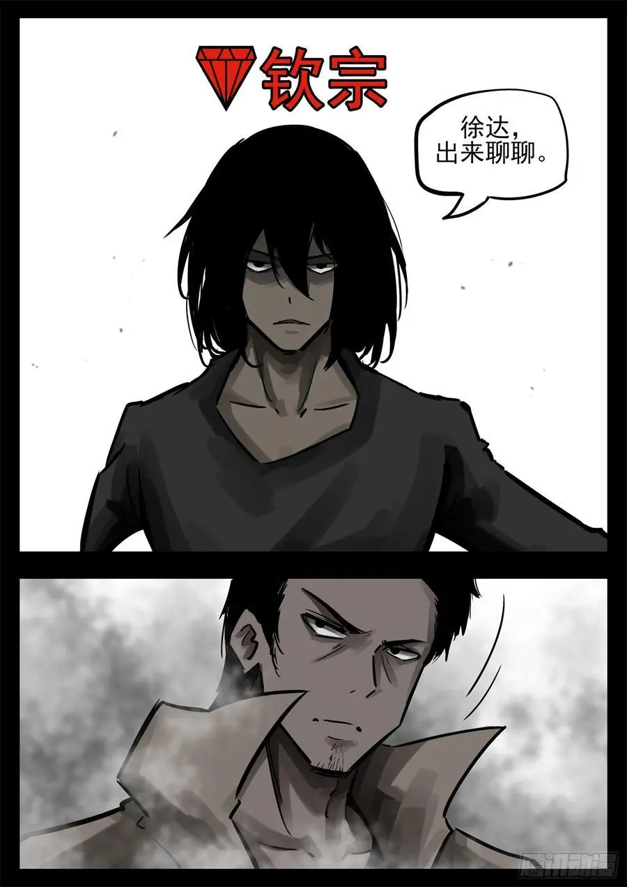 末日边境王者荣耀篇13漫画,第二百七十二章 表彰大会2图