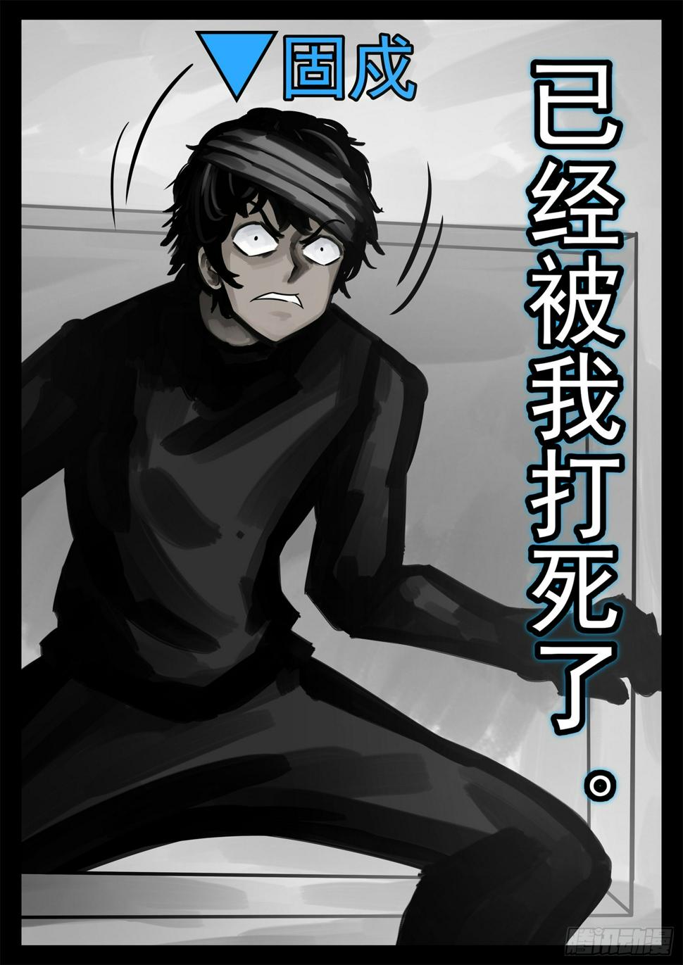 末日边境王者荣耀篇腾讯漫画漫画,第一百九十九章 集合入侵野区2图