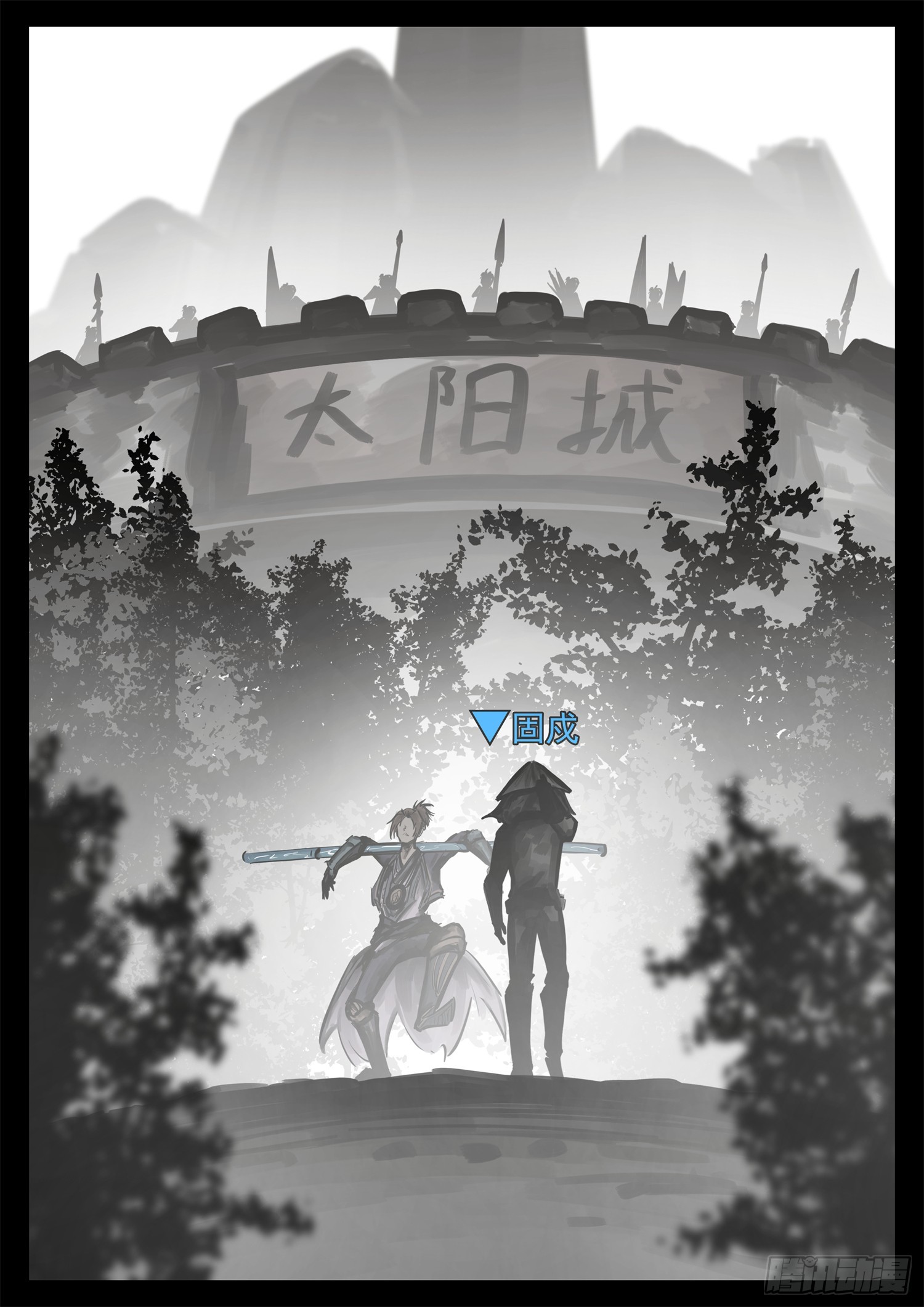 末日边境王者荣耀篇13漫画,第二百一十八章 是不是玩不起2图