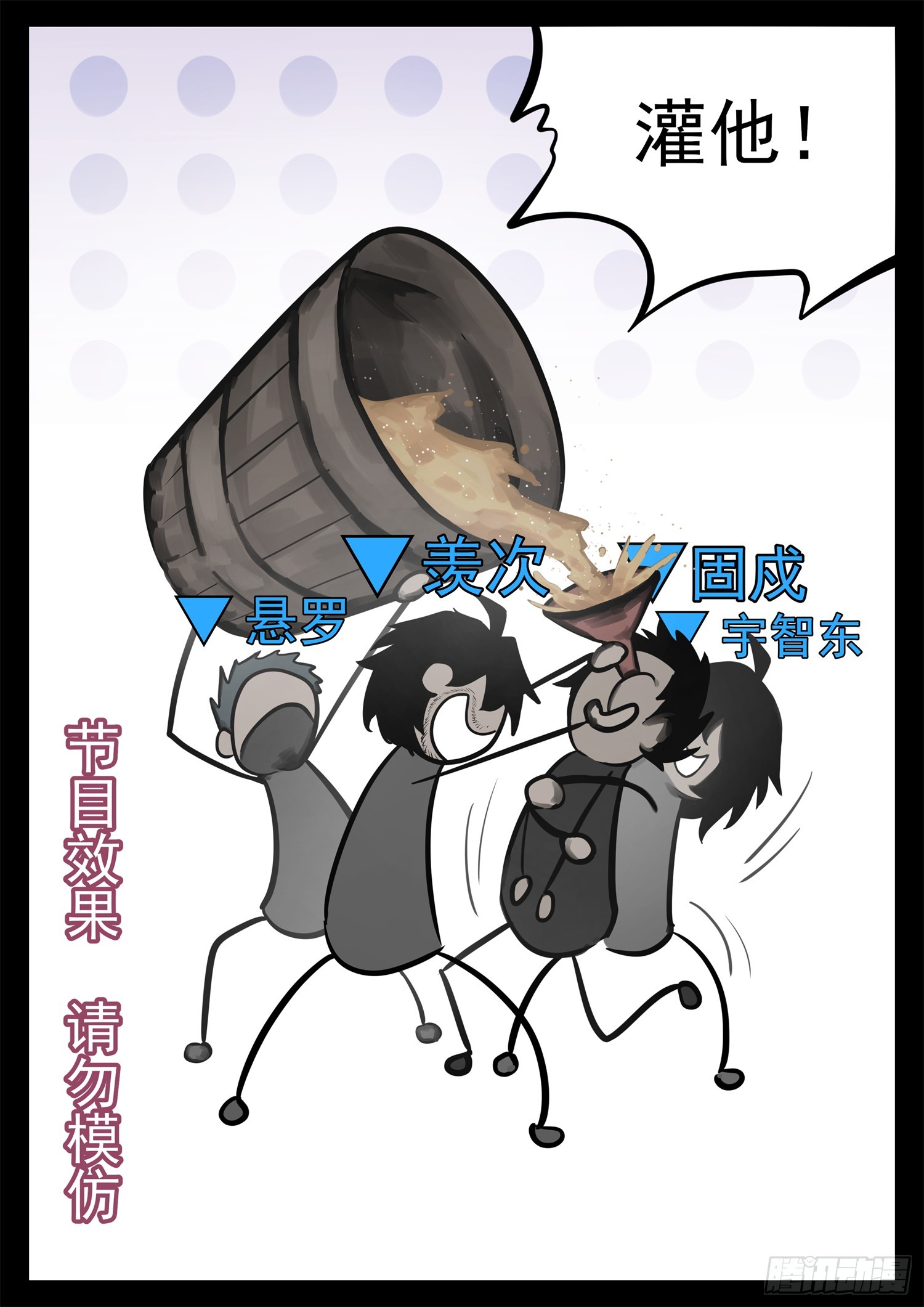末日边境王者荣耀篇合集漫画,第二百一十七章 造孽啊2图