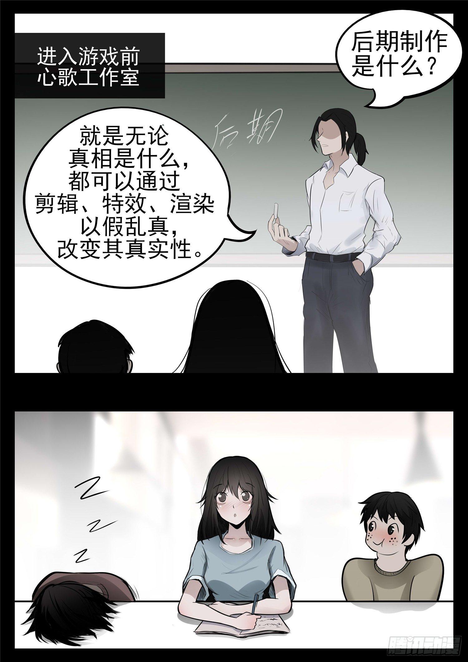 末日边境王者荣耀篇全集解说漫画,第八十九章 万物皆棋2图