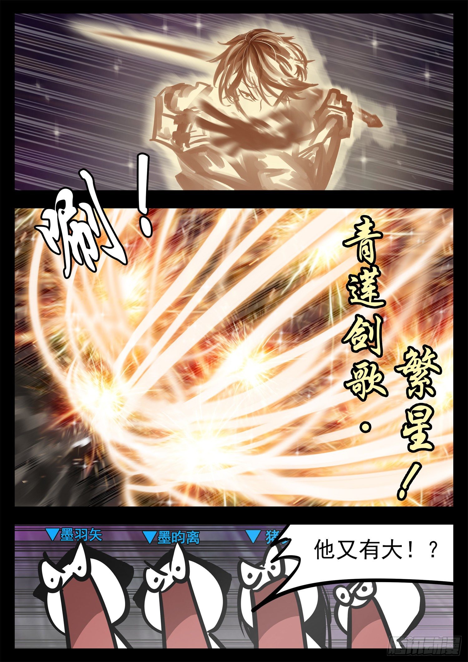 末日边境王者荣耀篇小说漫画,第一百八十九章 凡人之上2图
