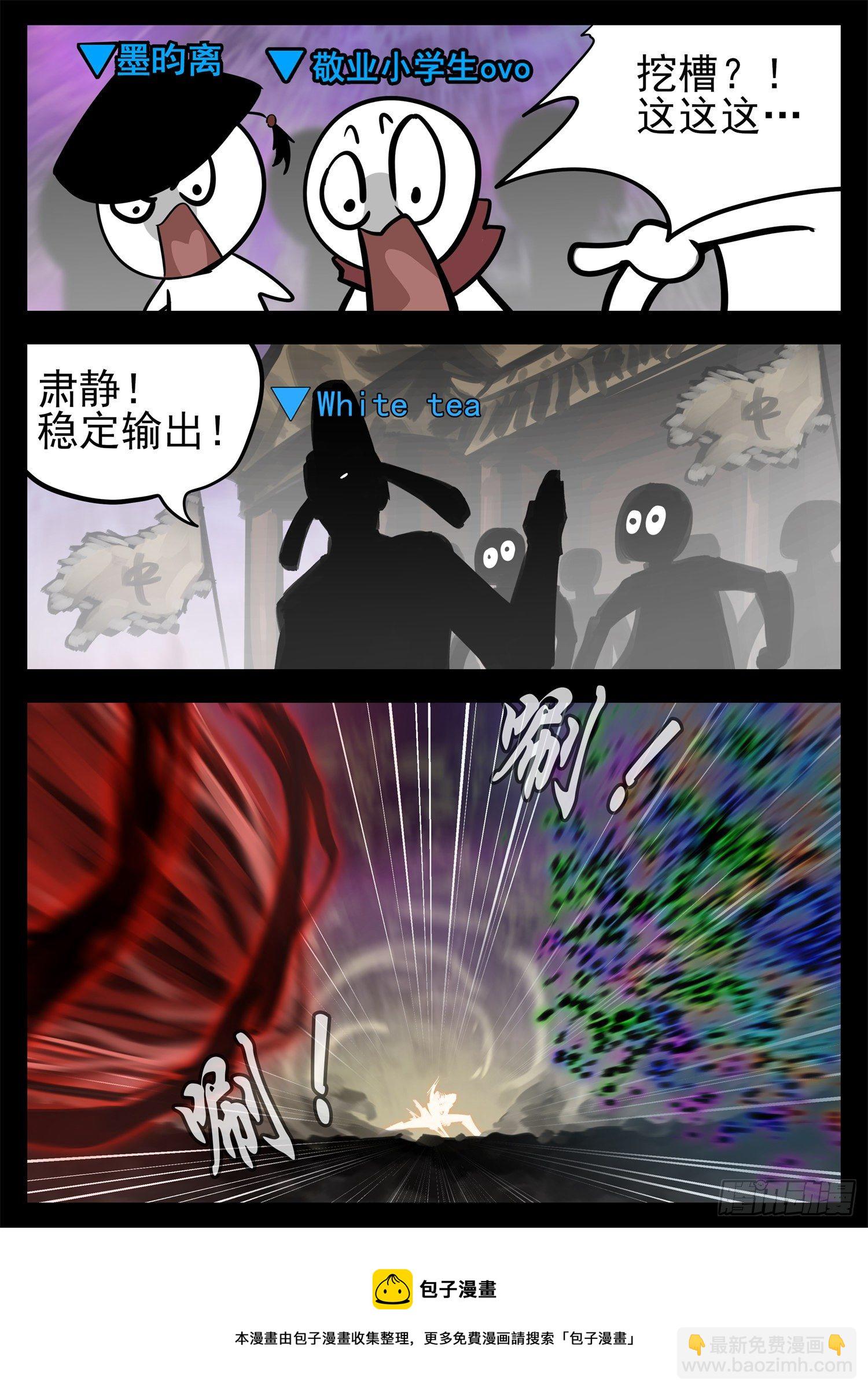 末日边境王者荣耀篇小说漫画,第一百八十九章 凡人之上1图