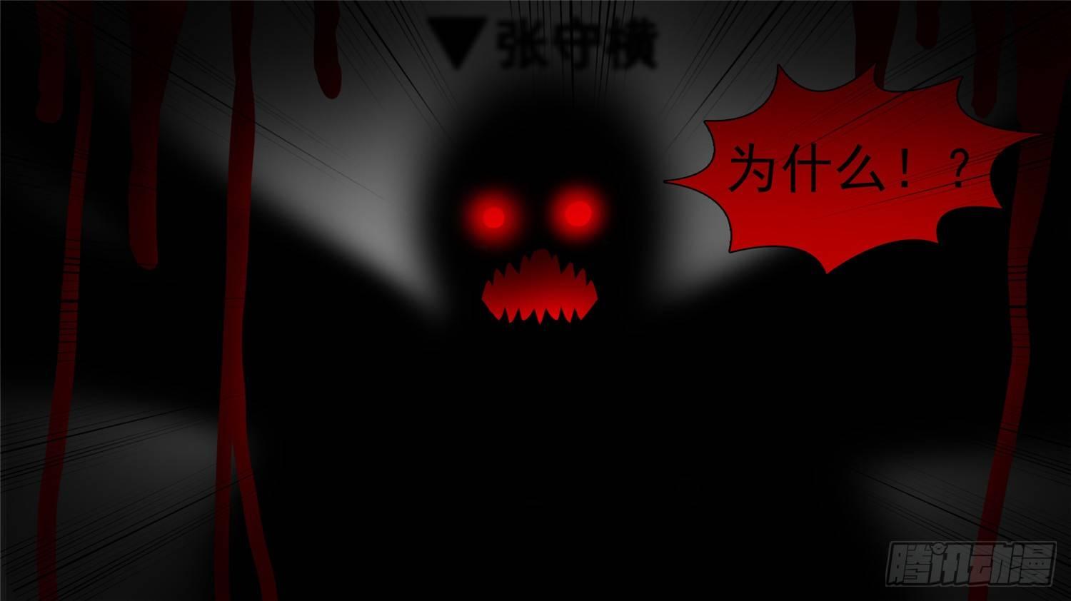 末日边境王者荣耀篇100集漫画,第四十三章 黑白双煞1图