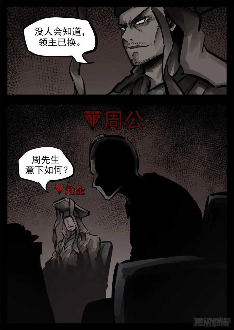 末日边境王者荣耀篇13漫画,第二百七十三章 手都敲麻了2图