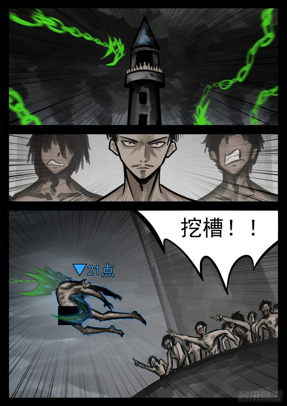 末日边境·王者荣耀篇漫画,第二百零八章 友好交流2图