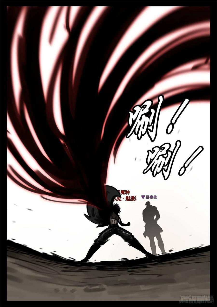 末日边境王者荣耀篇100集漫画,第二百三十四章 走进西戈壁2图