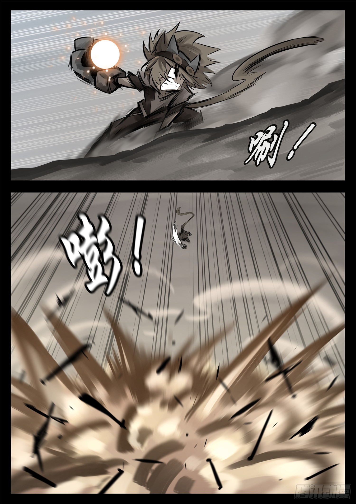 末日边境王者荣耀篇13漫画,第二百二十三章 走进东草原1图