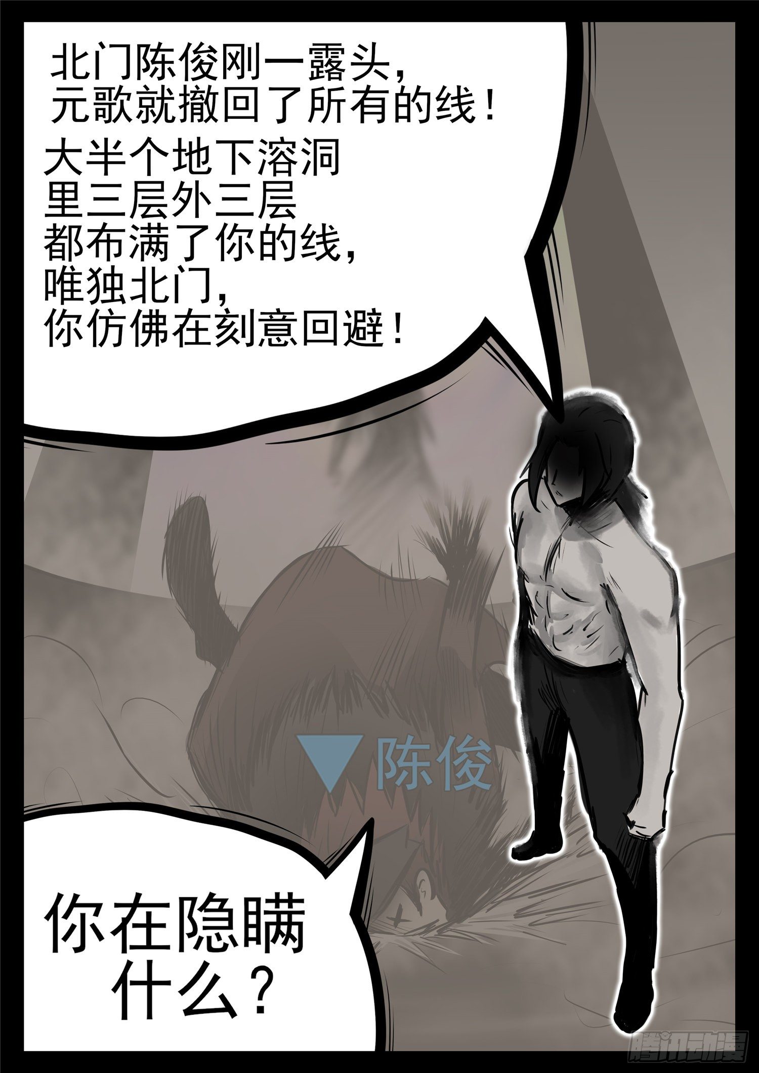 末日边境王者荣耀篇13漫画,第一百零四章 心 （下）2图