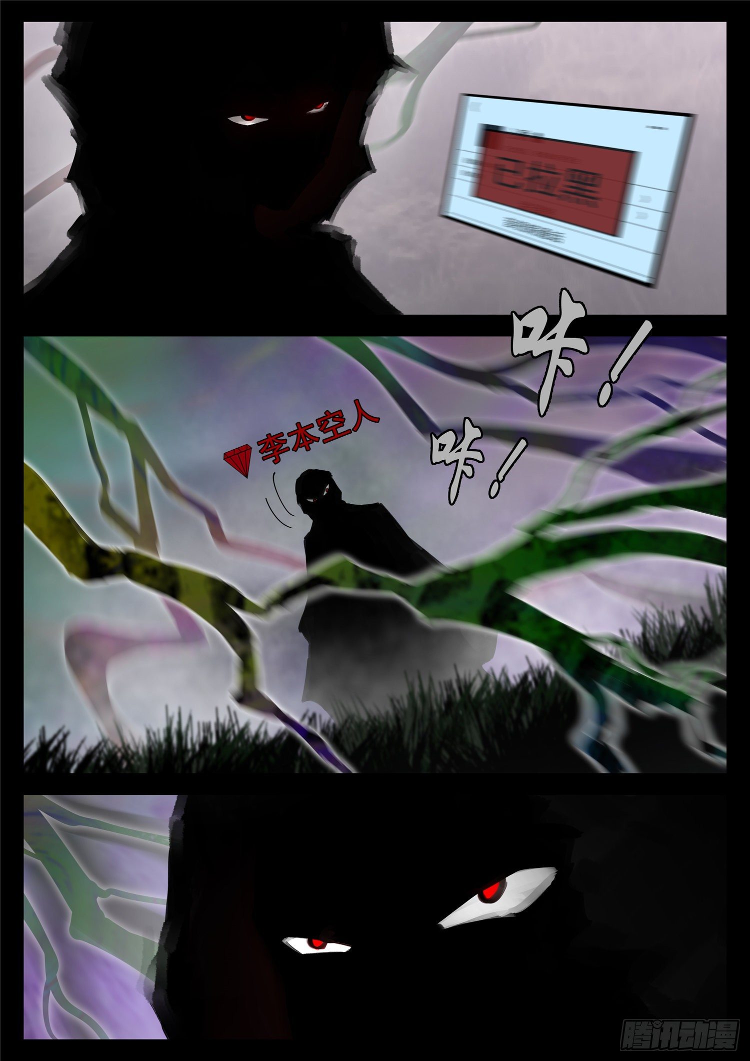 末日边境王者荣耀篇小说漫画,第一百六十九章 我儿心歌也还行2图