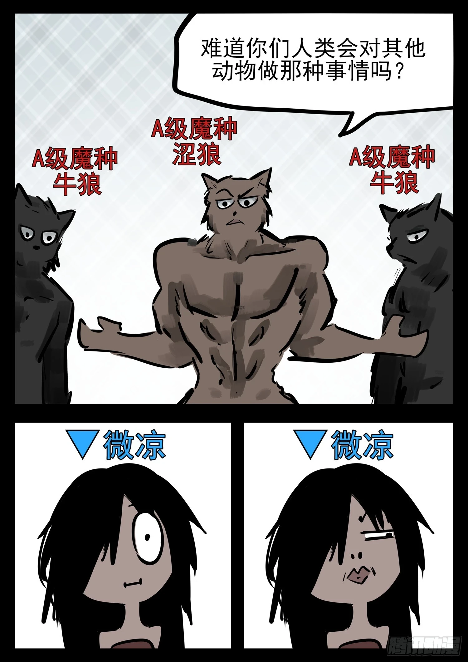 末日边境王者荣耀篇13漫画,第二百二十六章 师人长技1图