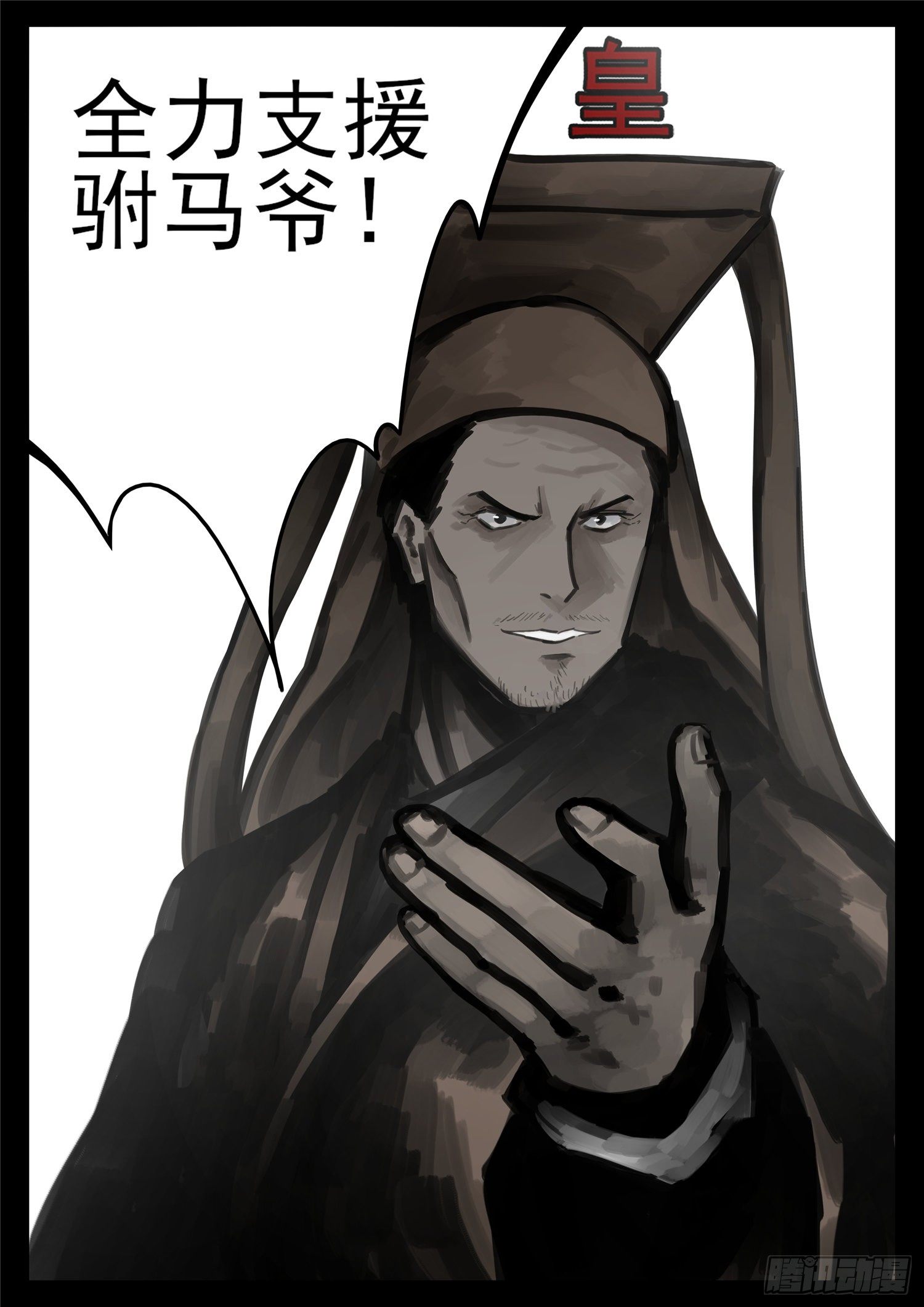 末日边境王者荣耀篇100集漫画,第一百七十三章 凝聚1图