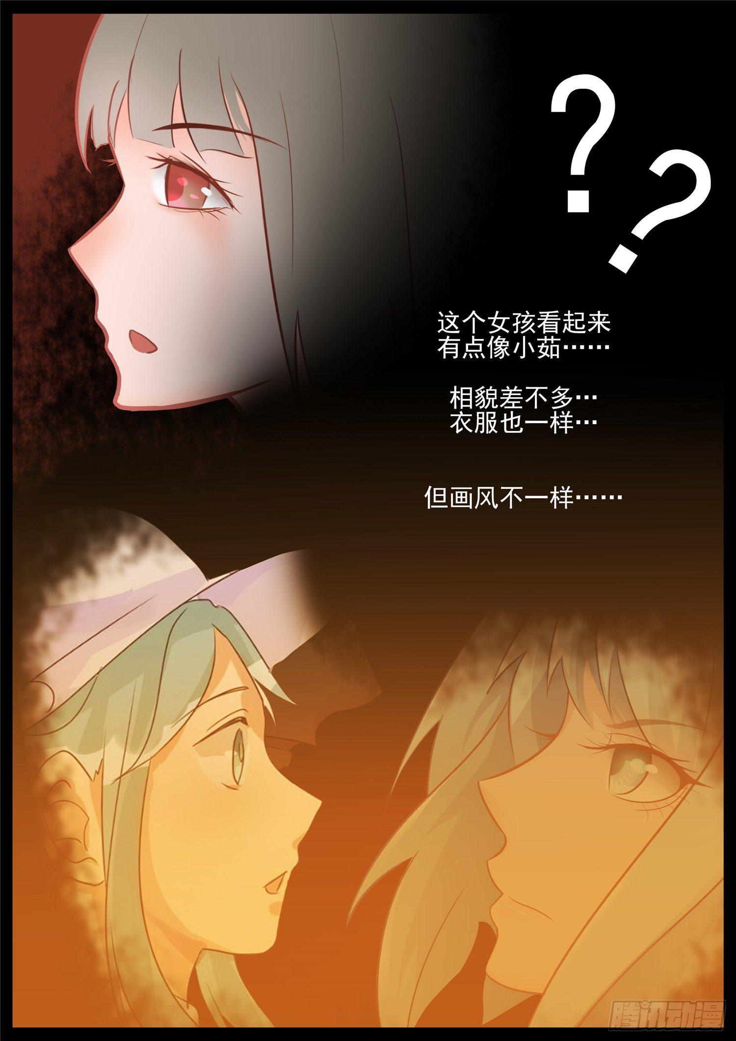 末日边境王者荣耀篇46章漫画,第六十八章 谜团重重1图