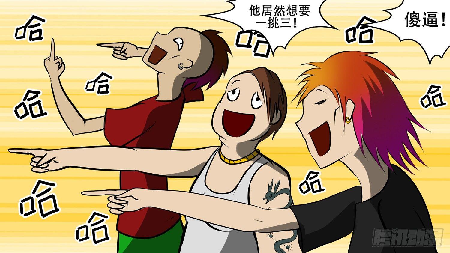 末日边境王者荣耀篇小说漫画,第八章 冲突前奏1图