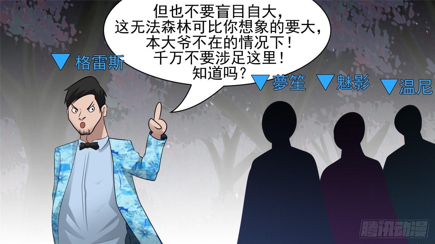 末日边境王者荣耀篇解说漫画,第五十九章 破釜沉舟1图