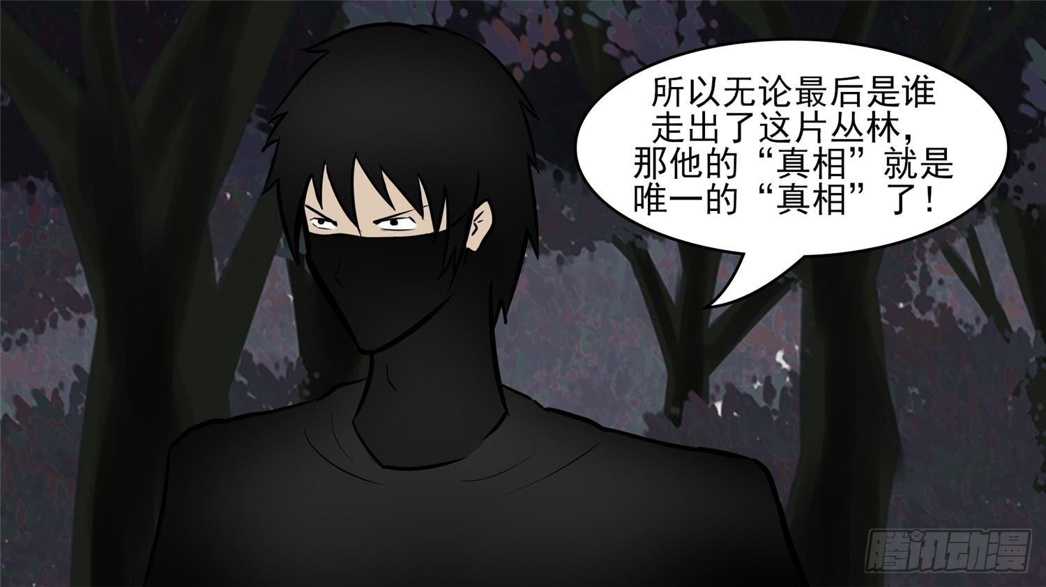 末日边境王者荣耀篇小说漫画,第五十二章 动物世界1图